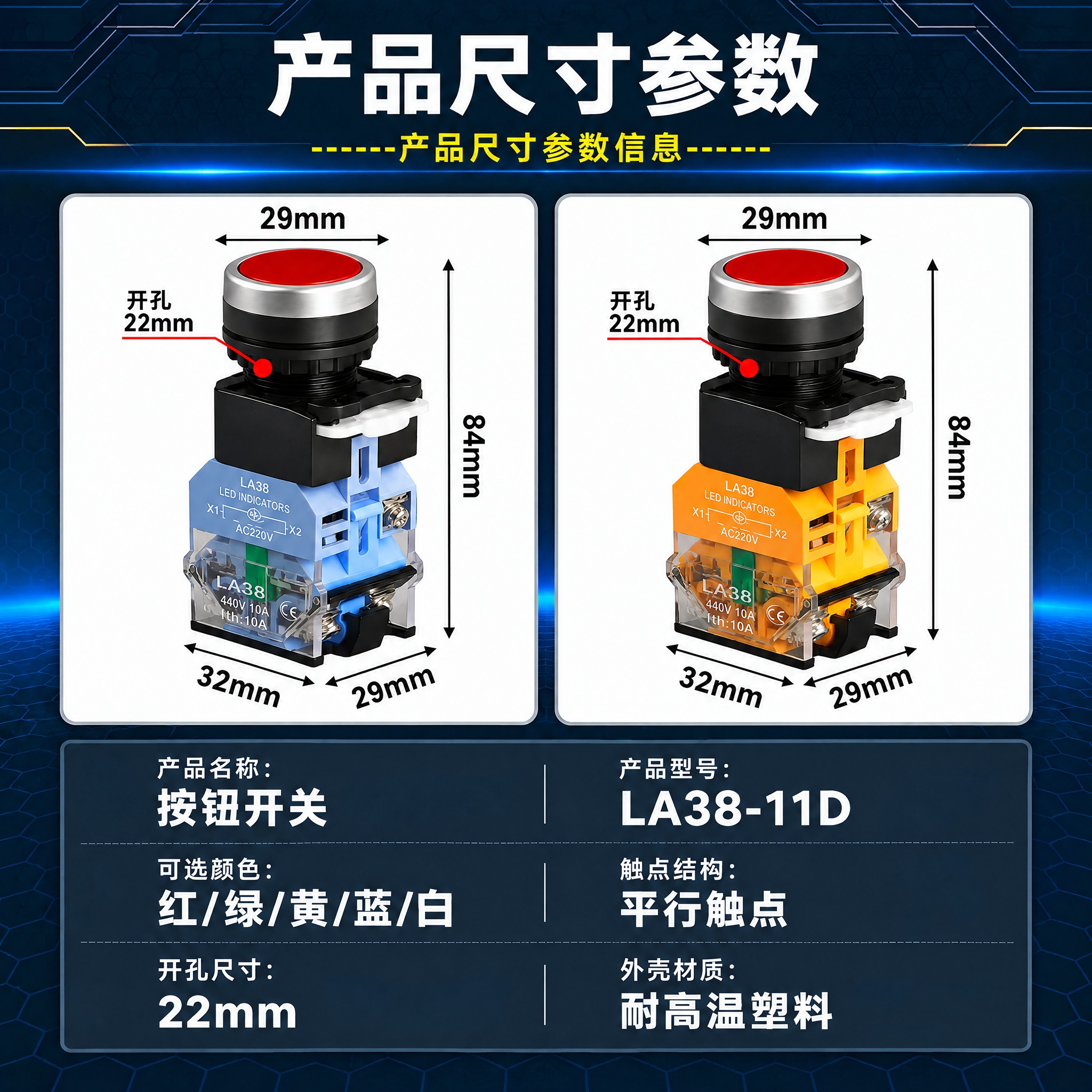 将这张竖版产品尺寸参数图重新排版压缩为800x800px的方形… - 图片创意预览