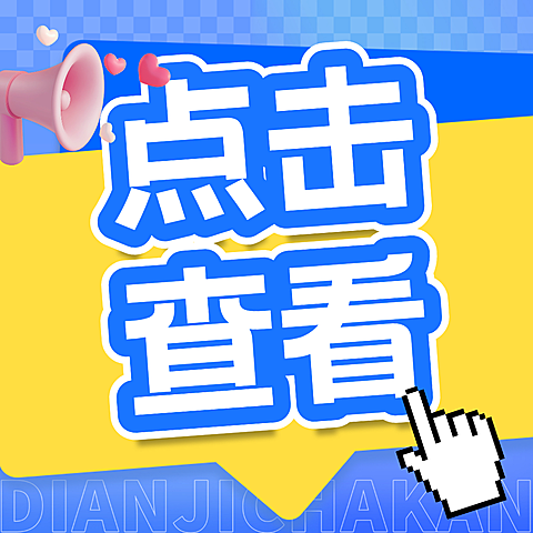 爆款吸睛大字爆炸放射线元素背景公众号次图