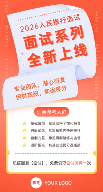 公考机构招生宣传手机海报预览效果