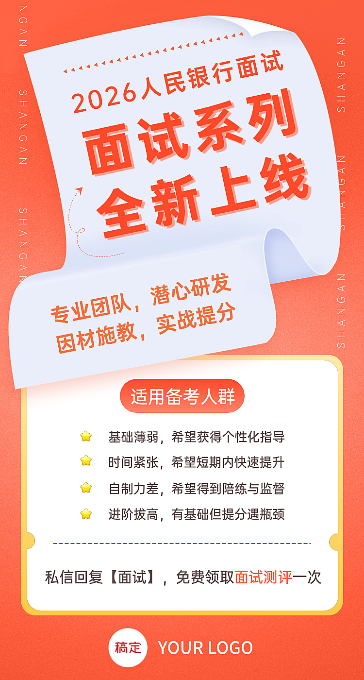 公考机构招生宣传手机海报