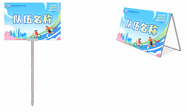 将整张图片的黑色背景替换为纯白色背景，保持两个手举牌、支架、所有文字和图案等元素完全不变，边缘过渡自然平滑，图片清晰