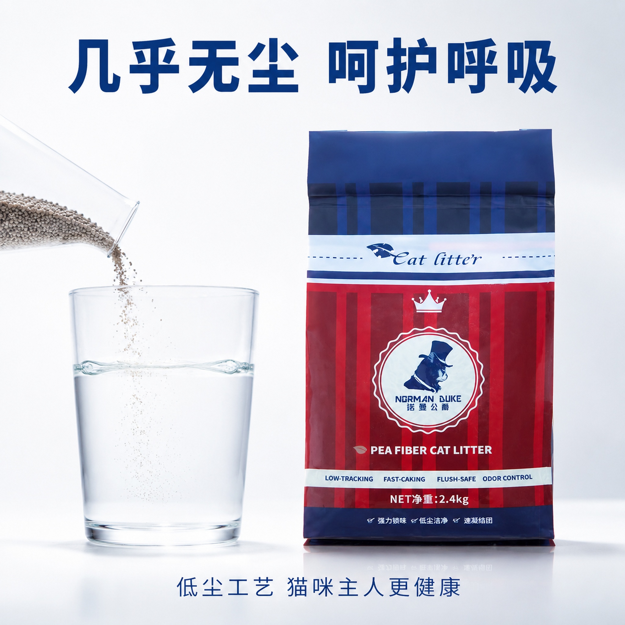 [主图-6] 低尘工艺展示 [氛围风格] 实验展示，干净直观… - 图片创意预览