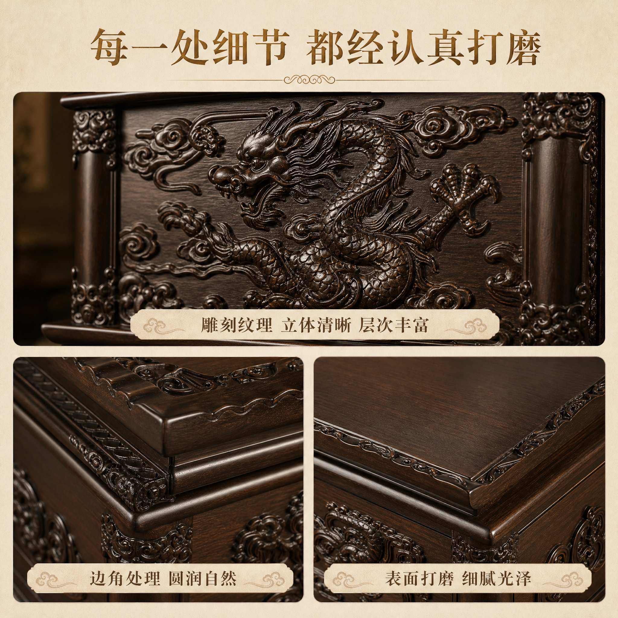 [龙款-方版2-细节特写] 福泽龙款黑檀木骨灰盒细节特写图，8… - 图片创意预览