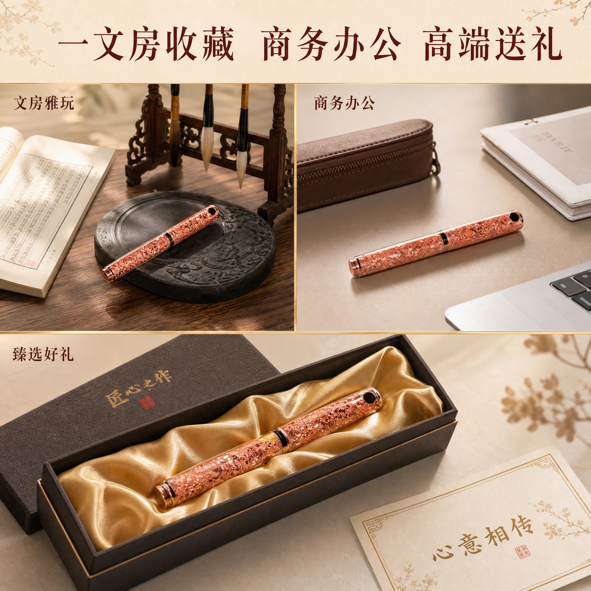 [主图-4] 斑铜钢笔多场景使用展示，体现适用人群与使用场合。… - 图片创意预览