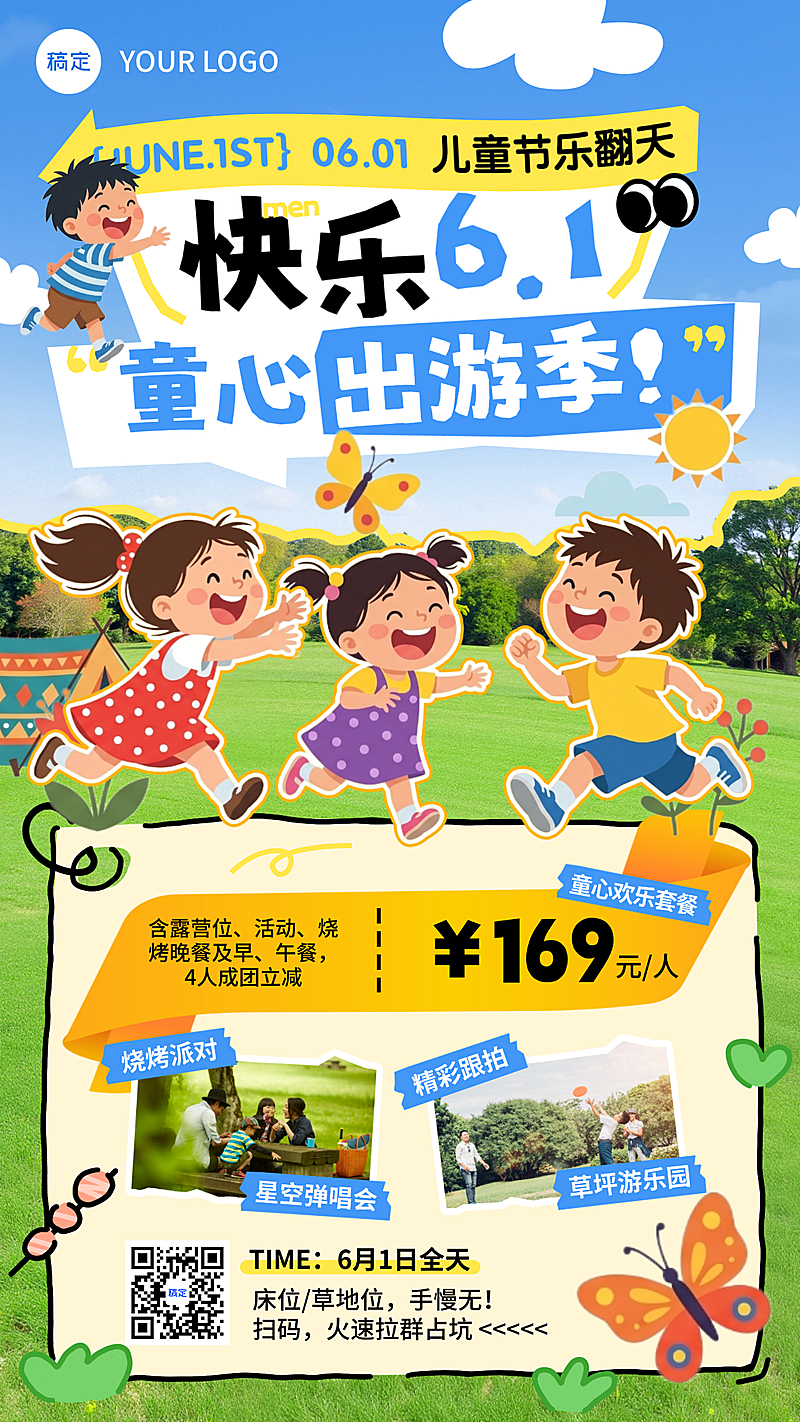 61儿童节旅游春游踏青露营促销活动宣传竖版海报