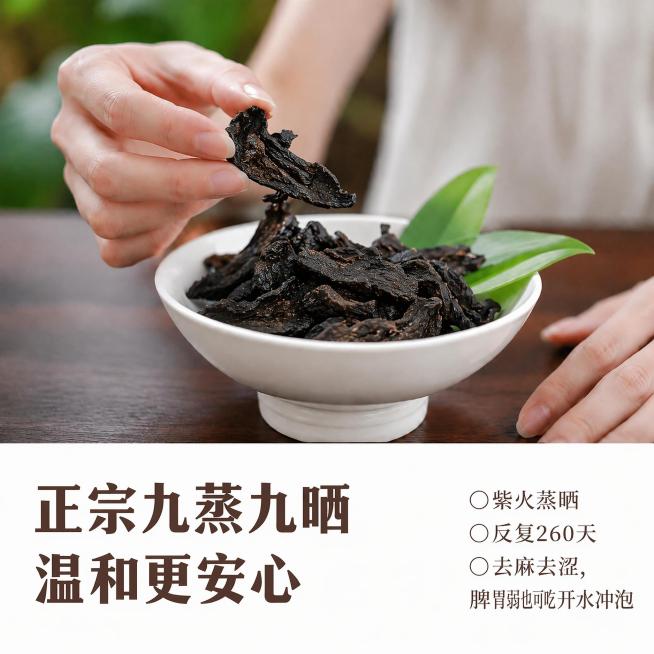 保持原图整体构图、手的姿势、背景、绿叶装饰和文字排版完全不变，将手中捏着和白碗里的产品全部替换成图二用户提供的片状深黑色崇阳黄精，保留产品原本的片状形态、深黑色外皮和棕褐色纹理，完全贴合产品原始样子不预览效果