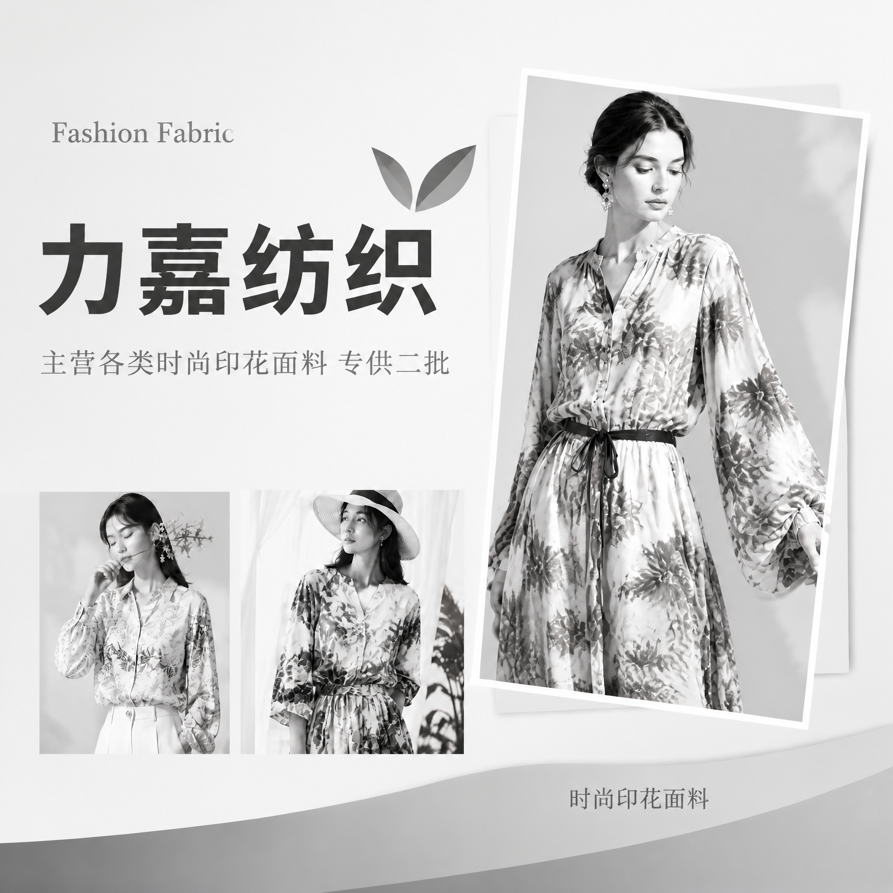 保留参考图的版式结构和构图不变，将整体配色方案更换为简约黑白灰… - 图片创意预览
