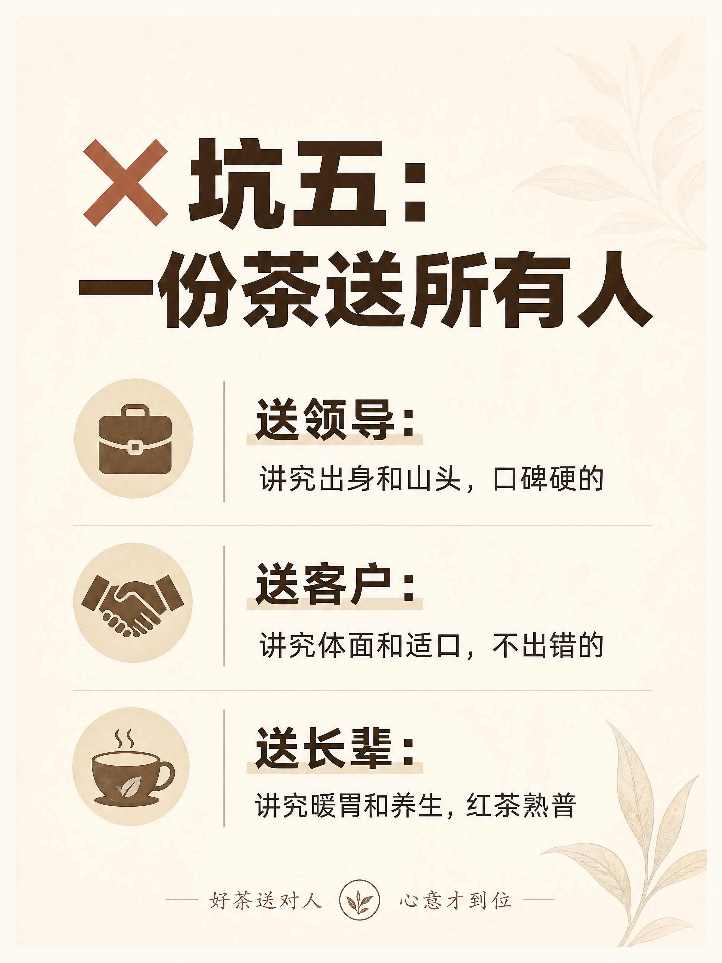 小红书笔记内页图文，纯大字清单风，ins 清新茶系风格，版式精… - 图片创意预览