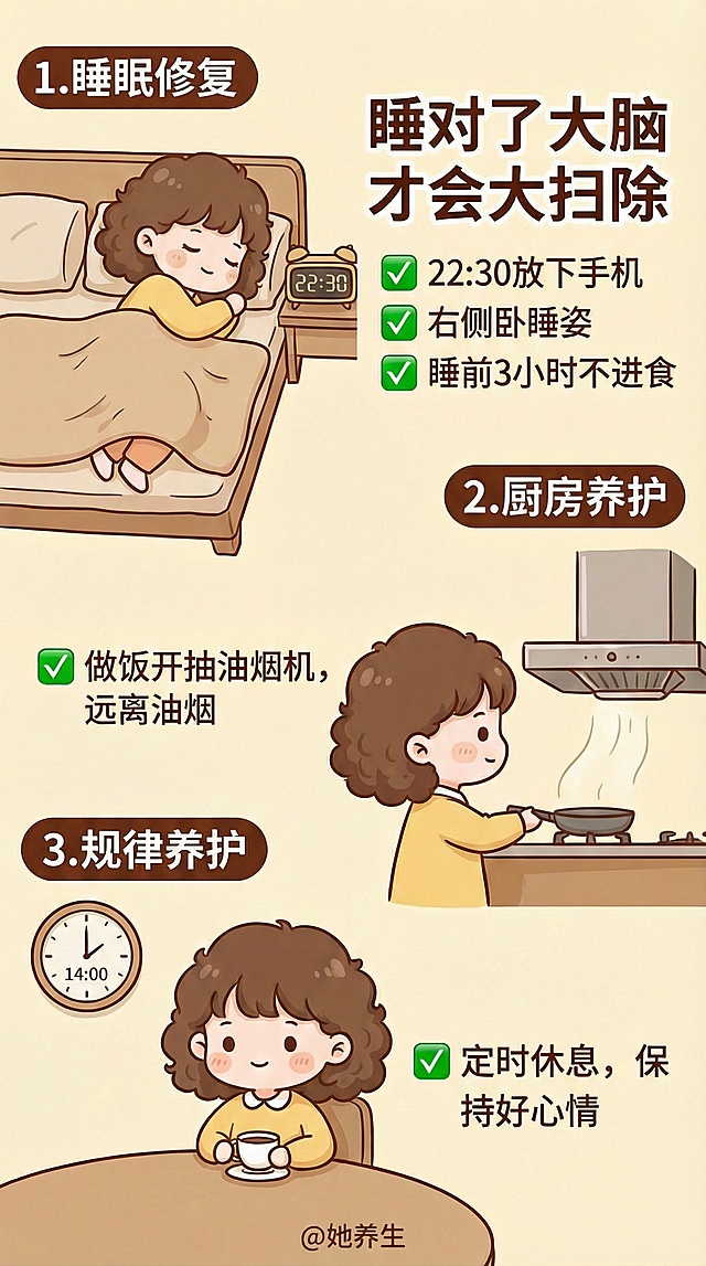 将图片底部的@养生手册修改为@她养生，字体风格保持一致