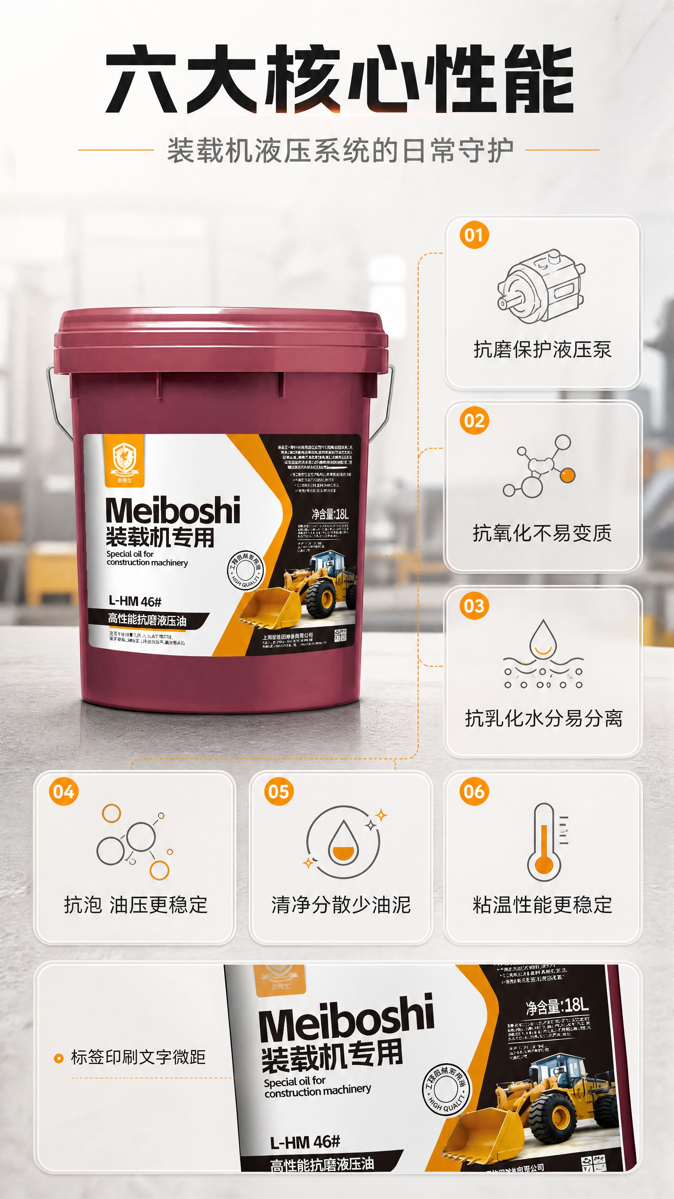 [商品] 使用【图1】美博士 Meiboshi 装载机专用 L… - 图片创意预览