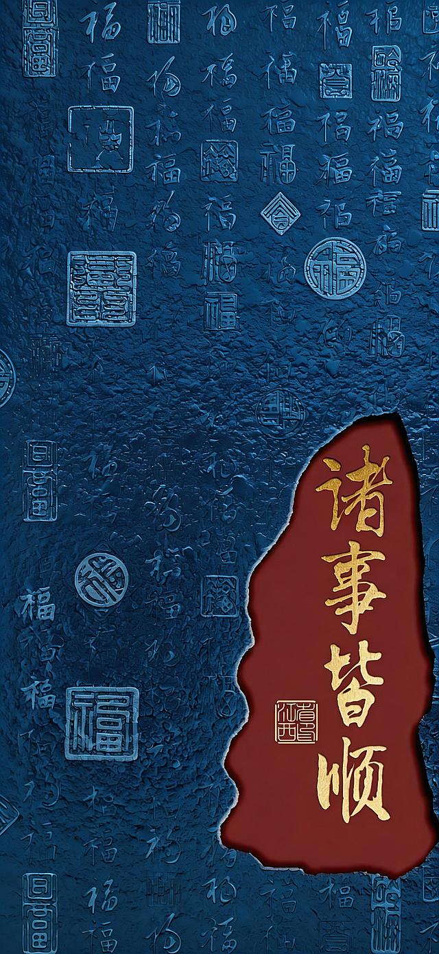 将图片中的银色部分改成蓝色，保留文字和花纹，超高清