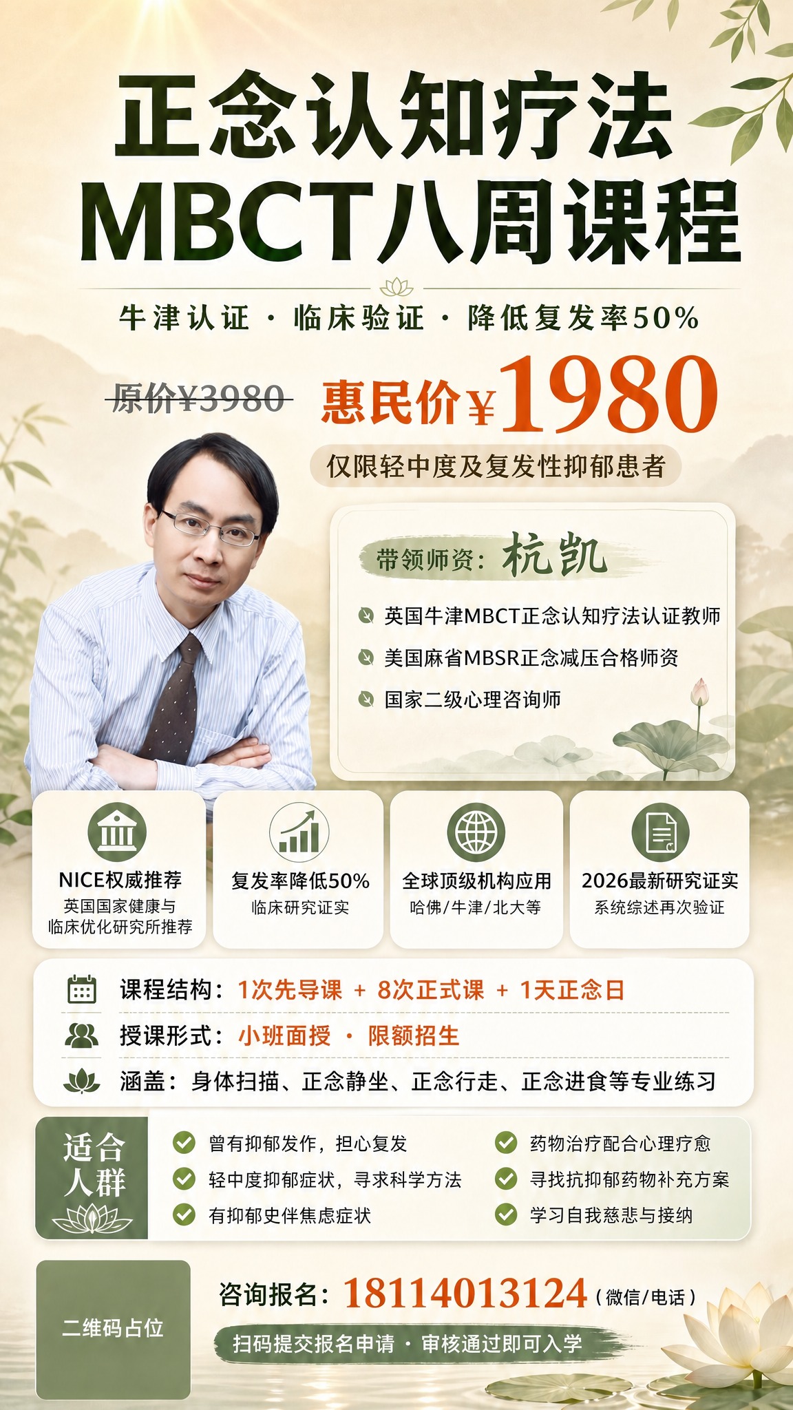将海报左侧的男性人物替换为图2中的真实男性人物形象（戴眼镜、穿… - 图片创意预览