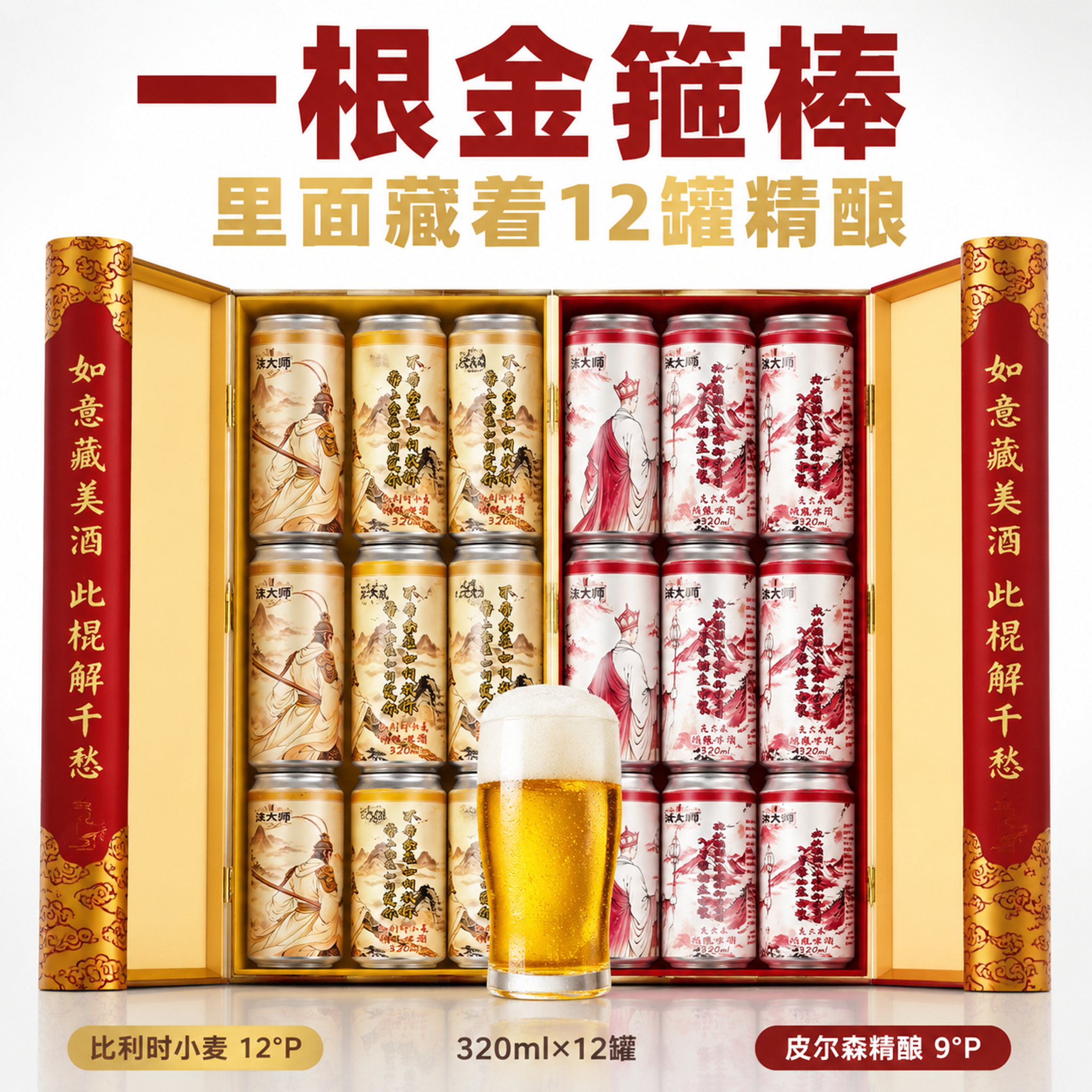 创意预览图