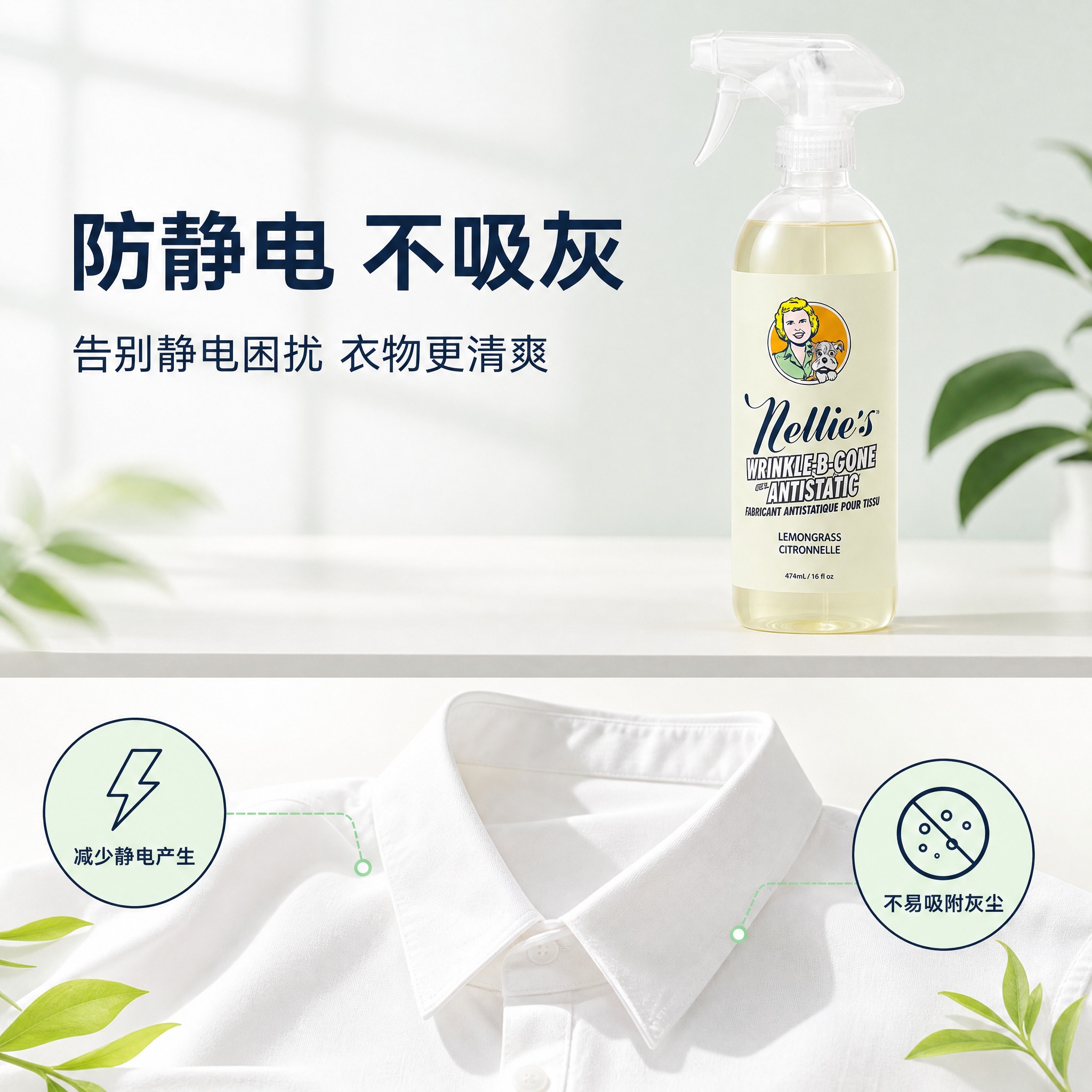 [主图-3] 差异化卖点图（防静电不吸灰）：提取【图5】中右侧… - 图片创意预览