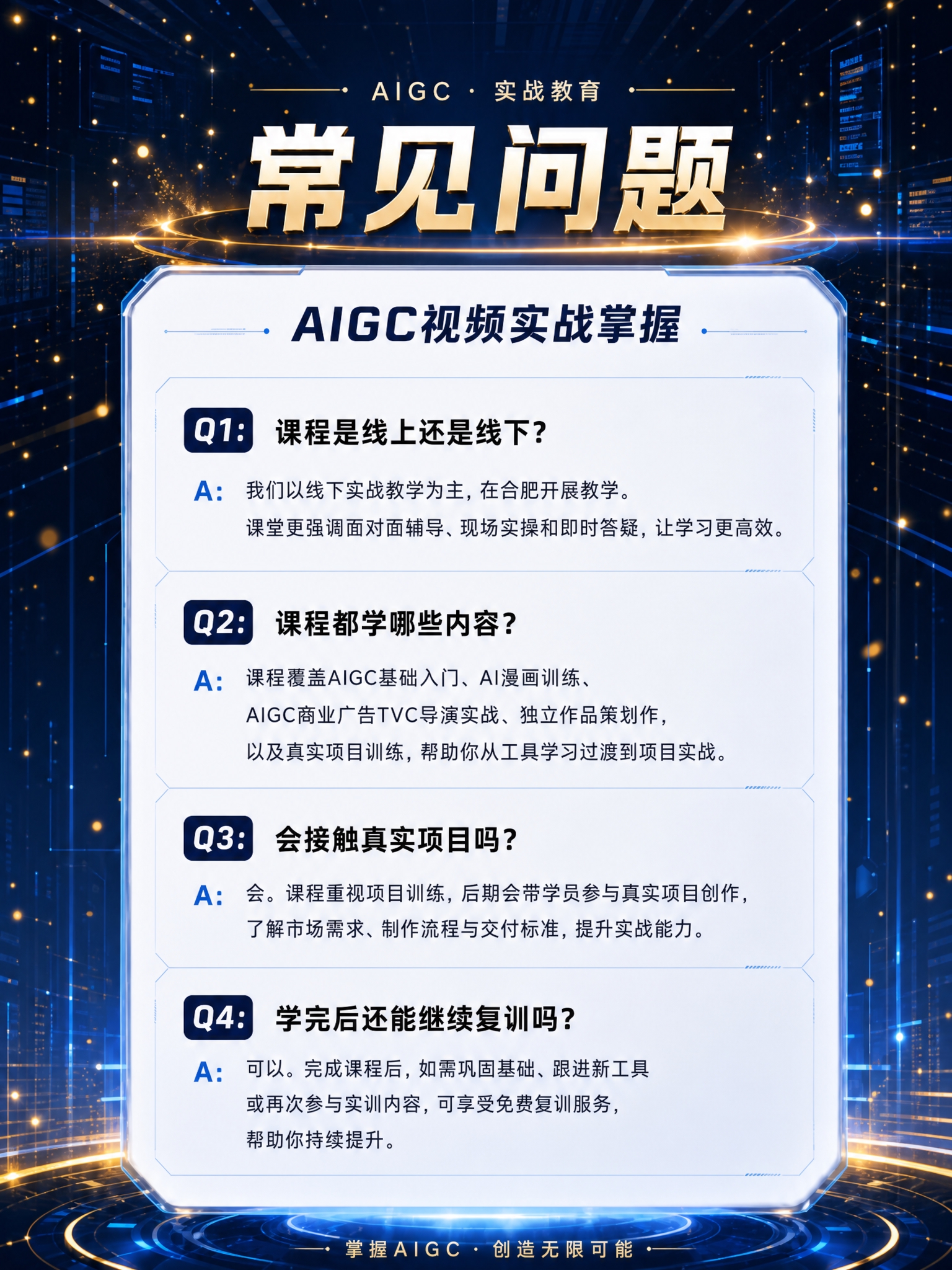 基于参考图进行两项修改：1. 将海报比例调整为3:4竖版格式，… - 图片创意预览