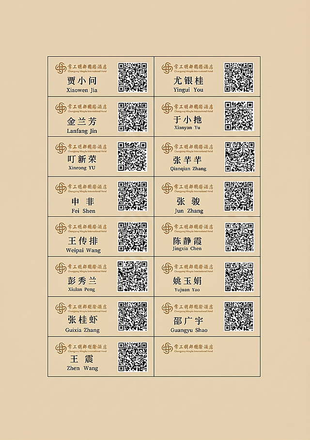 将图片转为可编辑的矢量格式，保留所有文字（名字、拼音、酒店logo）和二维码的原有内容、排版和样式，背景保持米黄色不变