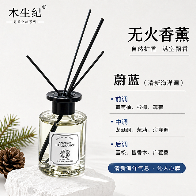 商品主图，寻香之旅木生纪无火香薰，展示蔚蓝香调参数，简约干净背景，拼多多风格，1:1比例，突出产品和香调信息