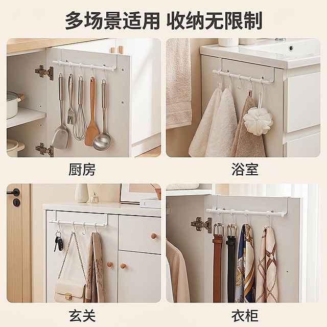 垫图为白色免打孔柜门挂钩，主图主题是柜门挂钩多场景适用展示，氛围风格是简约实用，暖调柔和光影。画面元素：四宫格布局，分别展示挂钩在厨房挂厨具、在浴室挂毛巾浴球、在玄关挂钥匙包包、在衣柜挂皮带围巾的四个场景，每个场景都整洁明亮，光影统一。画面铺满全屏无边框。配色色系：主色调白色，辅助色各场景的对应柔和配色。视角构图：每个宫格都是平视视角，布局整齐。文字版式：顶部居中悬浮主标题“多场景适用 收纳无限制”，每个宫格下方悬浮标注对应场景名称“厨房”“浴室”“玄关”“衣柜”，文字为无衬线黑体，深灰色，不加底色框。
