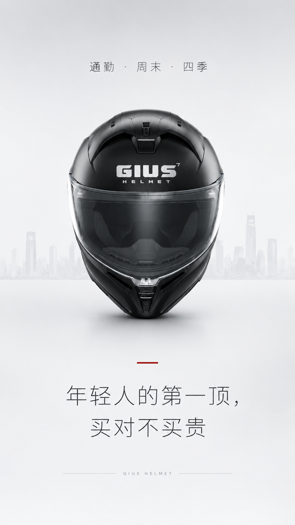 [商品] 使用【图1】GIUS觉势全罩式摩托车头盔，哑光黑色壳… - 图片创意预览
