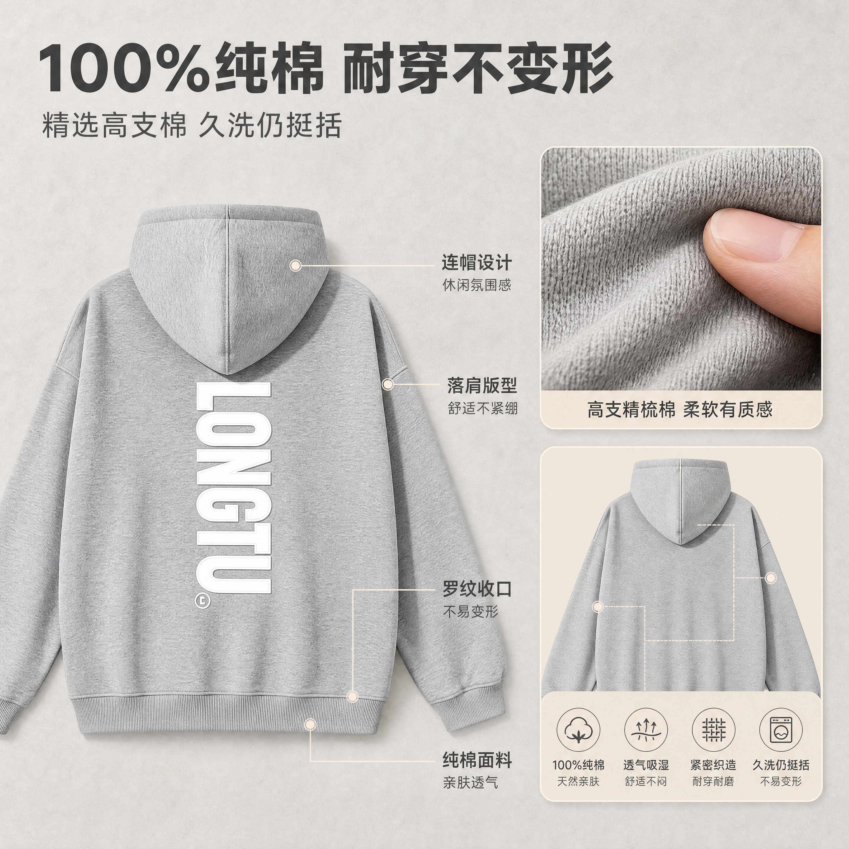[商品] 使用【图1】灰色连帽男士卫衣；商品处理：保留连帽结构… - 图片创意预览