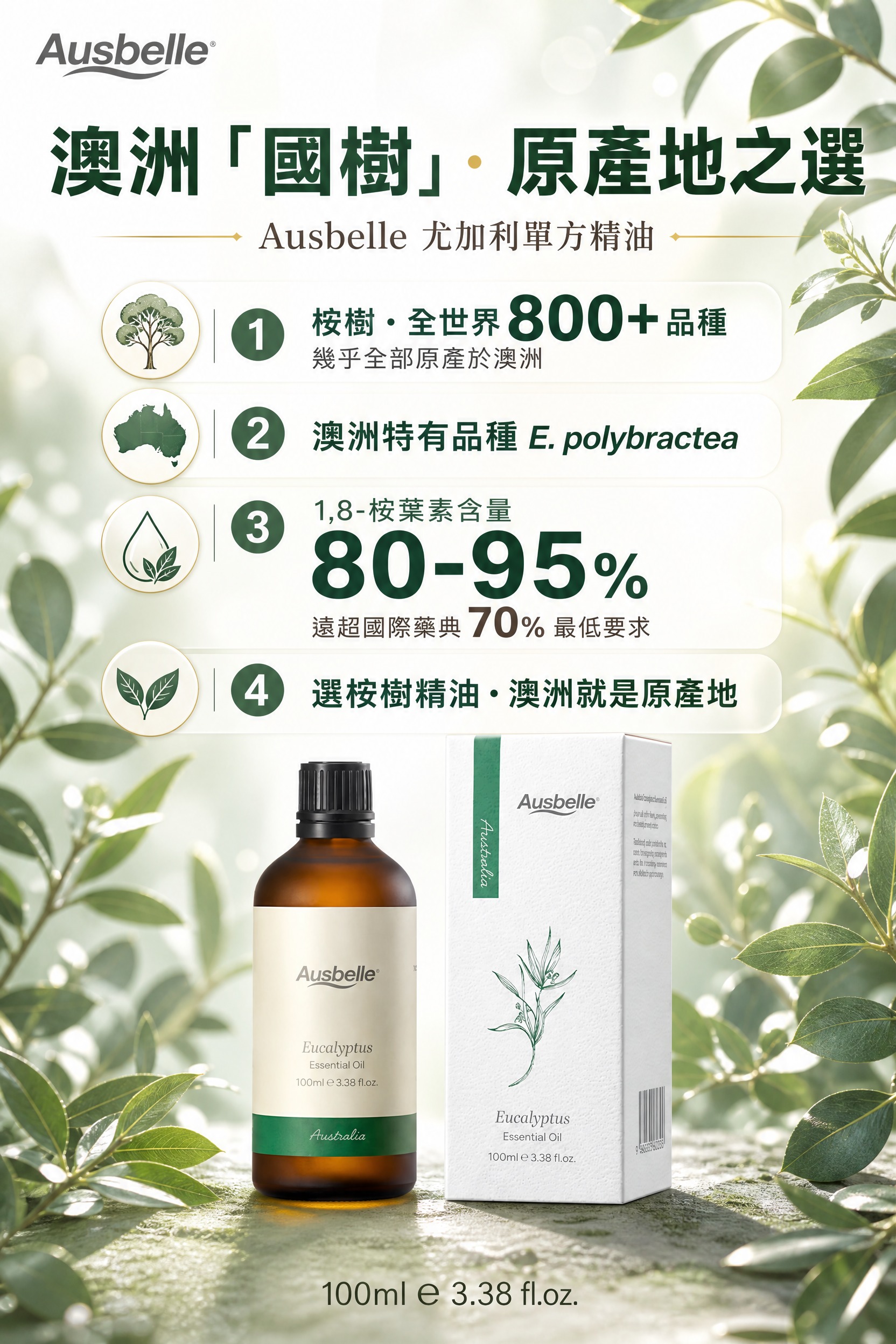直播间手卡海报，A4竖版，自然植萃清新风格。画面顶部为标题区，… - 图片创意预览