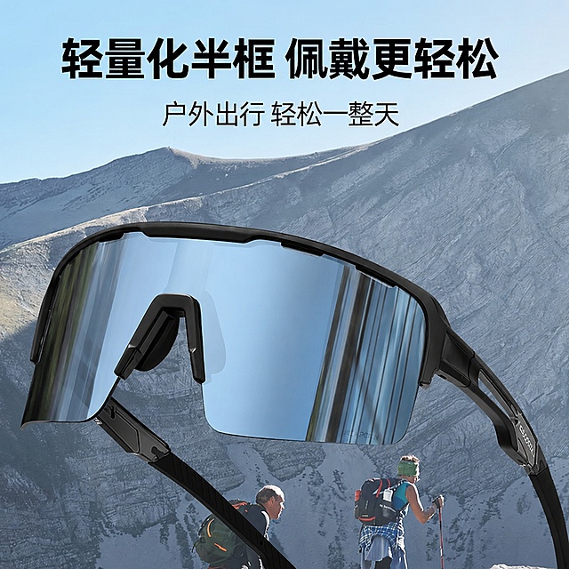 保留图一的所有文字文案、背景登山人物和山脉设计，仅将图一的眼镜替换为图二的黑色大框反光镜片运动太阳镜，保持眼镜的位置和角度适配原海报构图