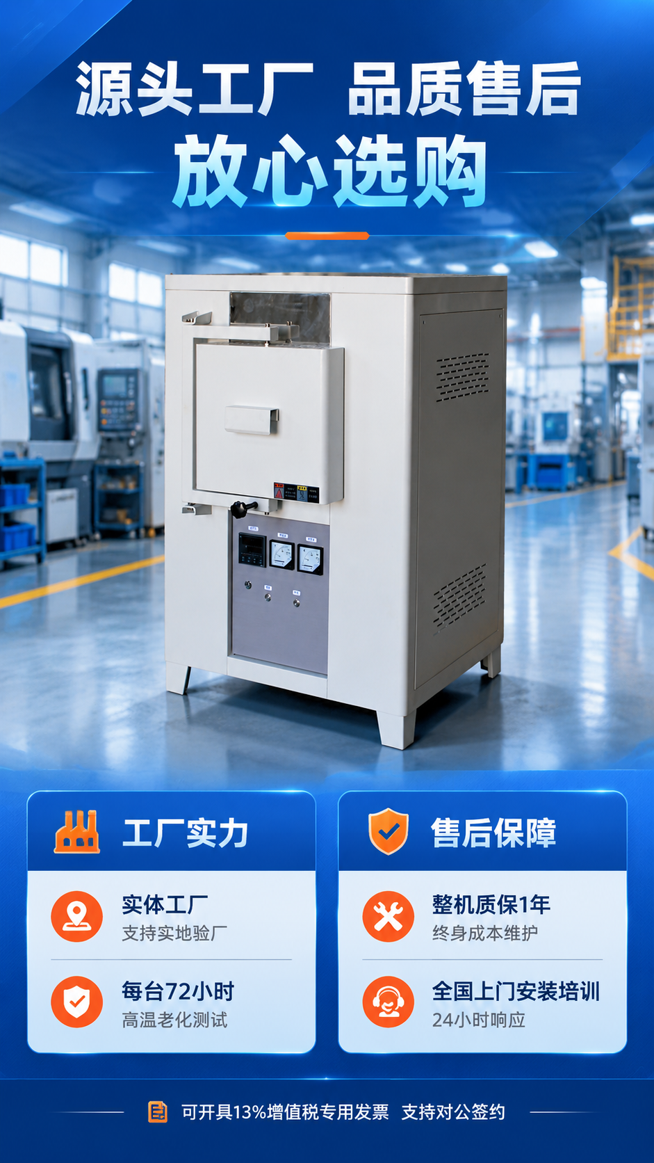 [商品] 使用【图3】灰白配色中型马弗炉作为产品主体展示；保留… - 图片创意预览