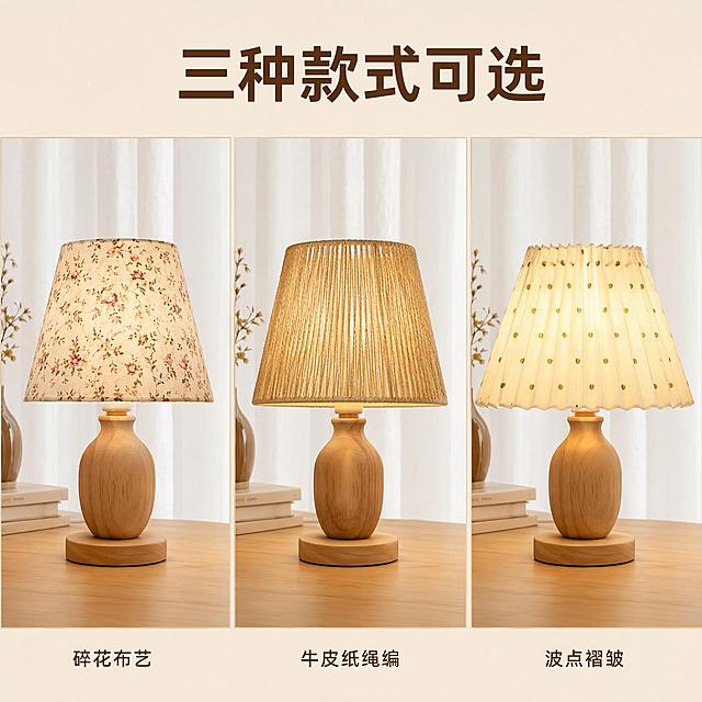 使用电商主图技能生成4张比例1:1的电商主图，适配平台为抖音，商品为「图片1」「图片1」「图片1」，商品卖点为香樟实木床头灯，整木无拼接，木蜡油工艺健康环保，三种款式可选，不改变台灯产品的形状和外形