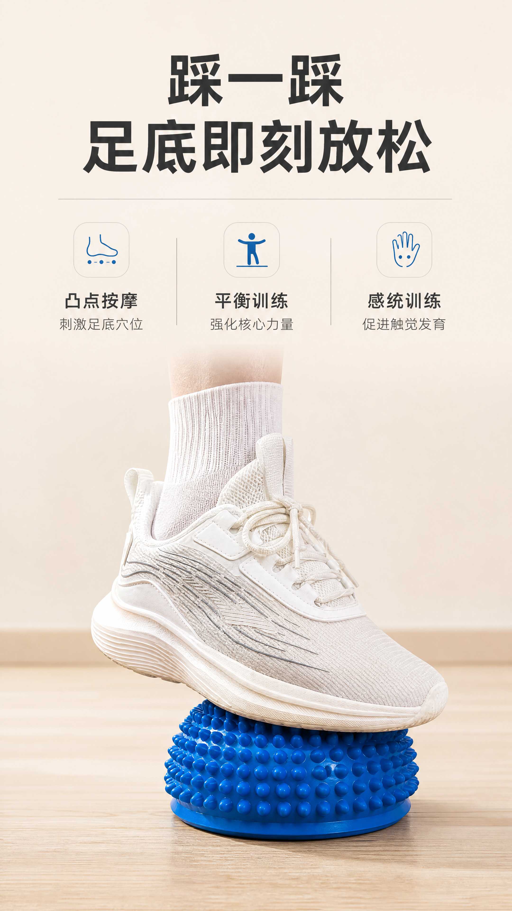 [商品] 使用【图2】脚踩榴莲球的使用场景图；保留榴莲球蓝色、… - 图片创意预览