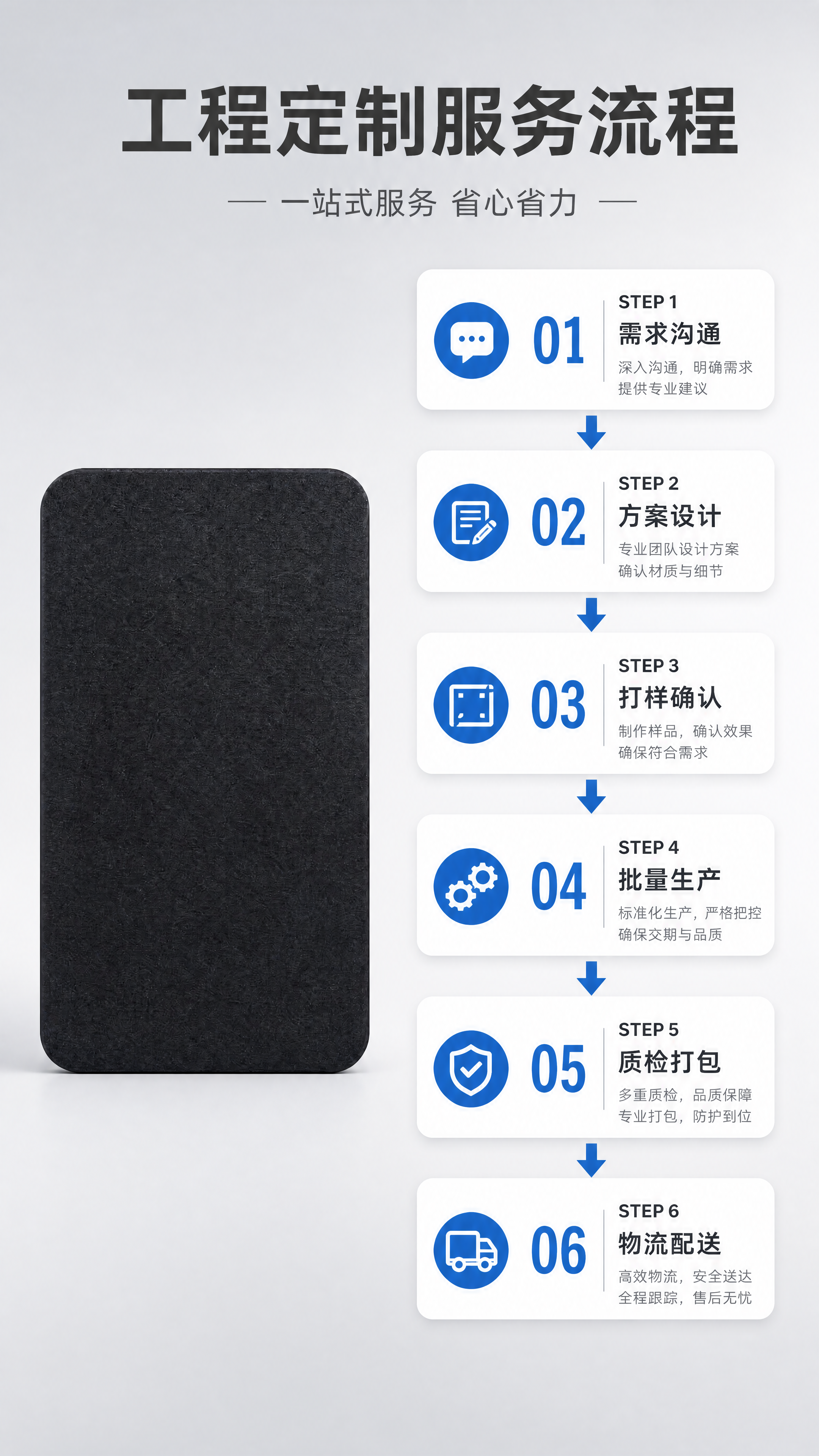 [商品] 使用【图1】黑色聚酯纤维吸音板；严格保留黑色聚酯纤维… - 图片创意预览