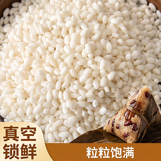 [主图 3] 糯米细节特写图。
[氛围风格] 微距特写，突出优质质感
[画质] 商业摄影质感、超高清细节、颗粒清晰、画面干净高级
[元素] 微距特写糯米颗粒，铺满画面主体，展示单颗糯米圆润饱满形状和雪白光泽。右下角角落放半颗粽子作为场景点缀。保持糯米颗粒形态色泽与输入图片一致，精细化处理每个颗粒细节，商品主体占比约75%，满屏无边框
[光影] 侧光自然暖光，突出糯米颗粒的立体感和质感，高光勾勒轮廓，通透自然
[配色] 米白色为主，深棕色粽叶点缀，暖棕调文字，自然清爽
[视角构图] 微距俯视拍摄，颗粒均匀分布
[文字版式] 左下角竖向加粗文字"真空锁鲜"，右下角小字体横向文字"粒粒饱满"，文字不遮挡核心颗粒细节，深棕字清晰醒目
[比例分辨率] 1:1 比例，2k 分辨率，文字清晰可辨，超高清
[负向提示词] 变形，水印，文字错乱，产品模糊，颗粒粘连，背景杂乱