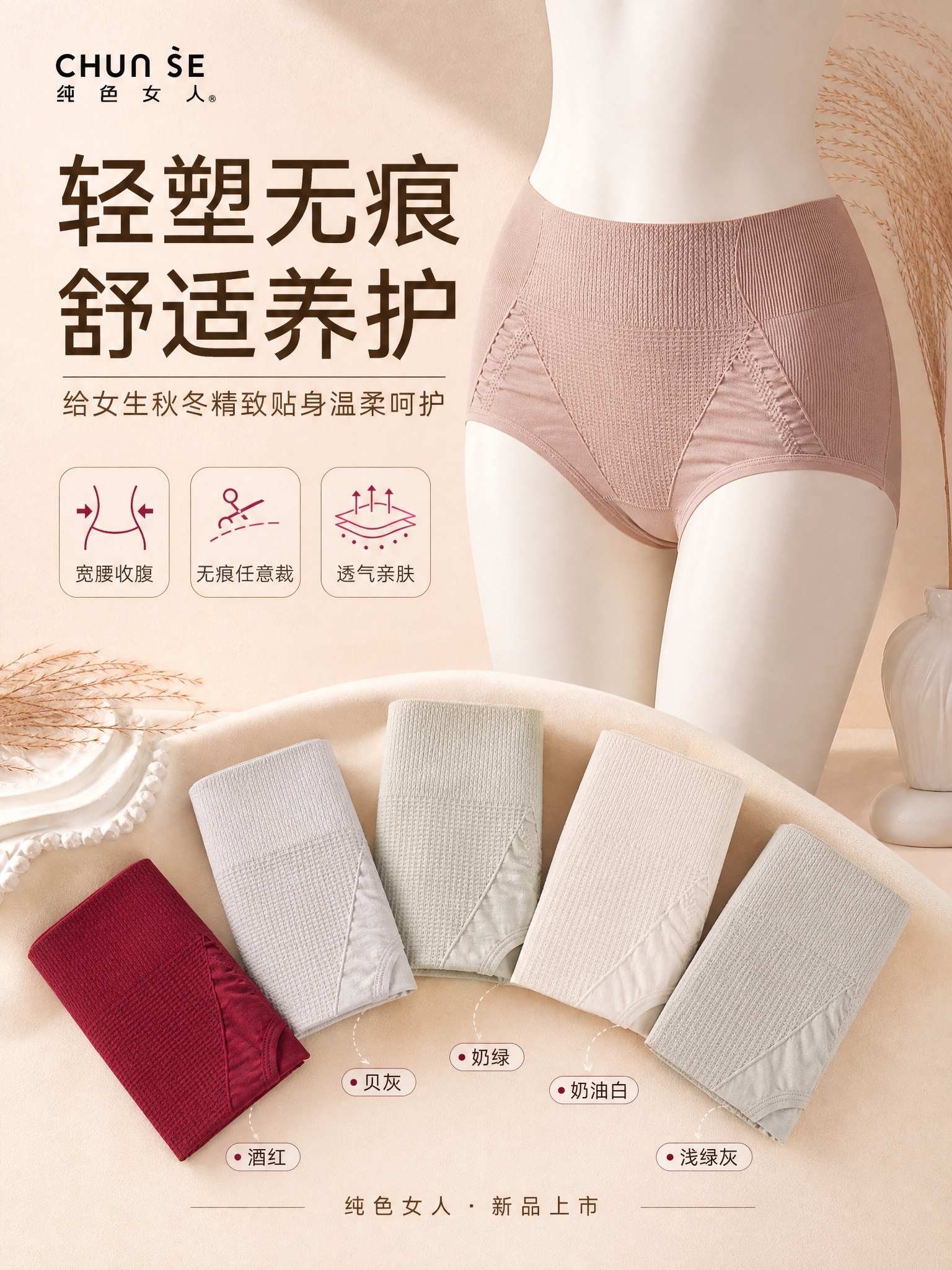 [商品] 使用【图1】【图6】夭夭裤轻塑内裤；保留宽腰口、华夫… - 图片创意预览