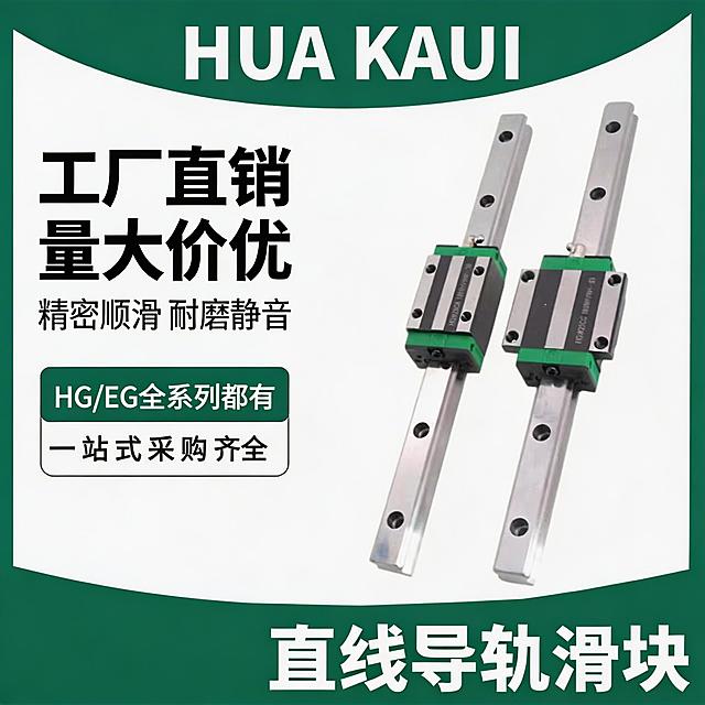滑块导轨电商宣传主图，文字"工厂直销 量大价优 精密顺滑 耐磨静音"，工业简约风格，绿白配色，产品清晰展示，1:1构图，淘宝天猫平台