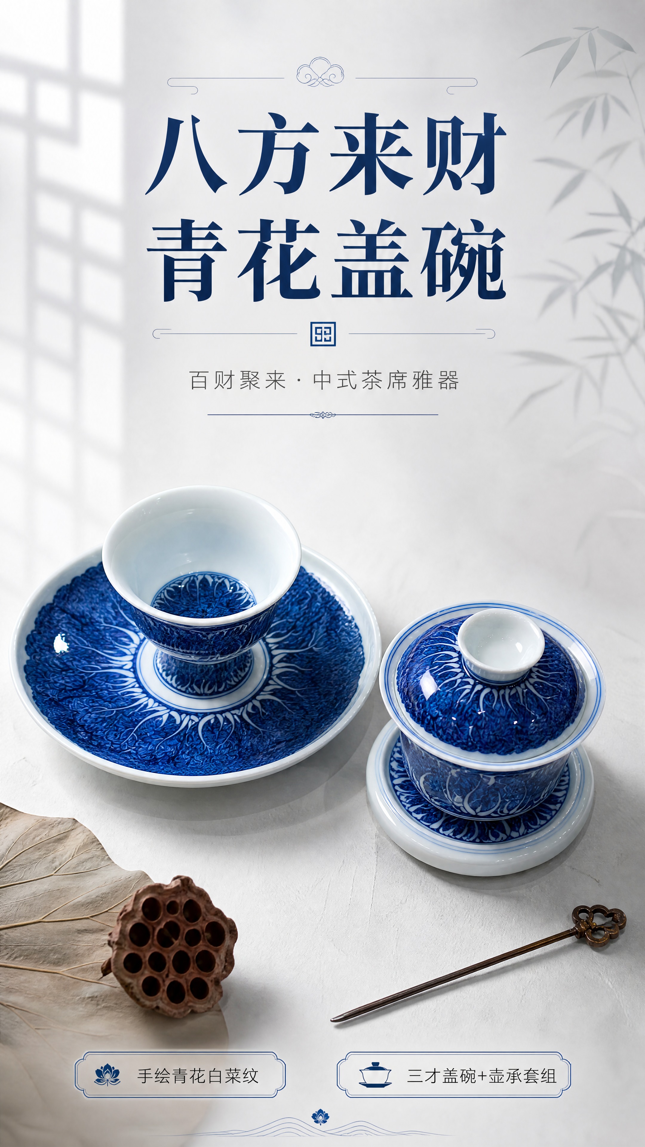 [商品] 使用【图1】青花白菜纹三才盖碗套组（含盖碗+大号壶承… - 图片创意预览