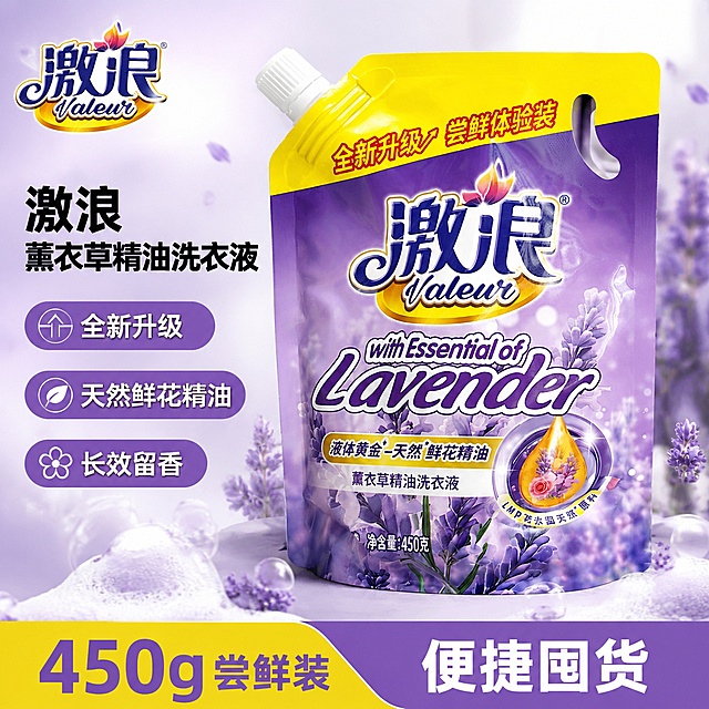 [单张主图] 激浪薰衣草精油洗衣液 450g袋装，爆款促销感主图，淘宝1:1电商主图，突出产品卖点和实用价值。
[画面主体] 保持产品外观、物理结构、材质质感、颜色与输入产品图绝对一致，杜绝任何变形和色差，精细化处理，产品主体居中摆放，占画面约60%。左上角保留原始激浪品牌Logo，字形颜色比例不变，不遮挡主体。
[构图版式] 使用左文右品标签参数型版式，左侧38%区域为文字信息区，右侧55%为产品展示区，底部18%为促销信息条。
[场景元素] 背景为浅紫到白色渐变，点缀淡紫色薰衣草花瓣和柔化泡沫元素，整体干净明亮，营造洁净洗护氛围。文字信息分区排列清晰，卖点使用浅紫色圆角胶囊标签承载。
[文案版式] 左侧粗黑主标题分两行排版：
激浪
薰衣草精油洗衣液
下方为核心卖点胶囊标签：
「全新升级」
「天然鲜花精油」
「长效留香」
底部通栏撞色信息条为：
450g尝鲜装 便捷囤货
产品右侧展示完整袋装洗衣液，包装文字清晰可读。
[光影质感] 主光为柔和自然光从左侧照射，右侧辅光补亮产品轮廓，产品包装产生自然柔和反光，背景虚化浅景深，突出主体，商业摄影质感，画面干净通透清晰。
[配色字体] 主色为浅紫色和白色，辅助色为产品原包装黄色和深紫色，强调色为黄色，字体使用粗黑无衬线字体，主标题最大，卖点标签文字次之，底部信息条文字最小，对比清晰，文字与背景对比强烈，清晰可读。
[比例分辨率] 1:1比例，2K分辨率，文字清晰可辨。
[负向提示词] 变形，文字错乱，产品图模糊，背景杂乱，水印，电商平台Logo，错字，主体遮挡，伪Logo，低清晰度。