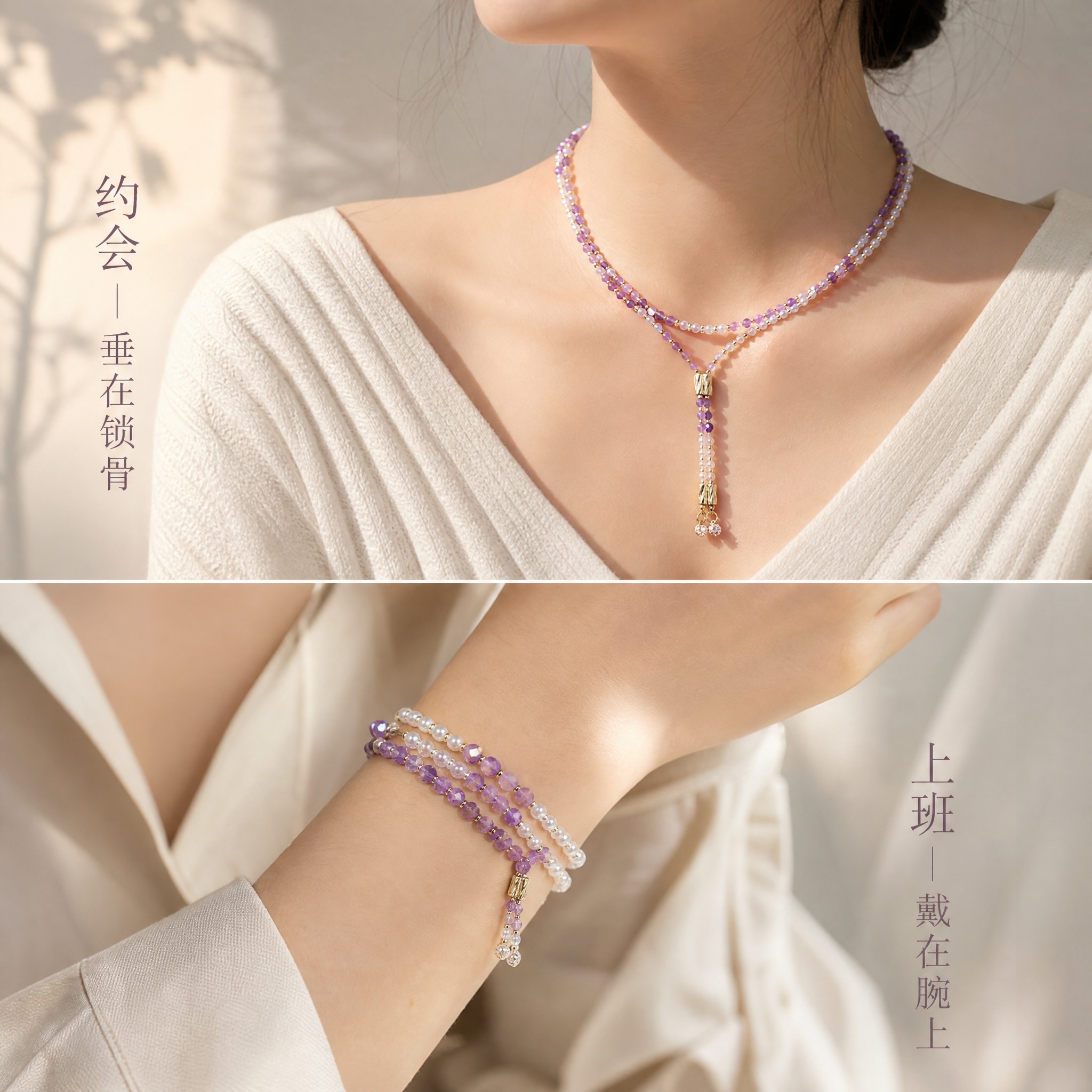 [主图-3] 年轻女性佩戴展示图，上下两格分别展示项链与手链两… - 图片创意预览
