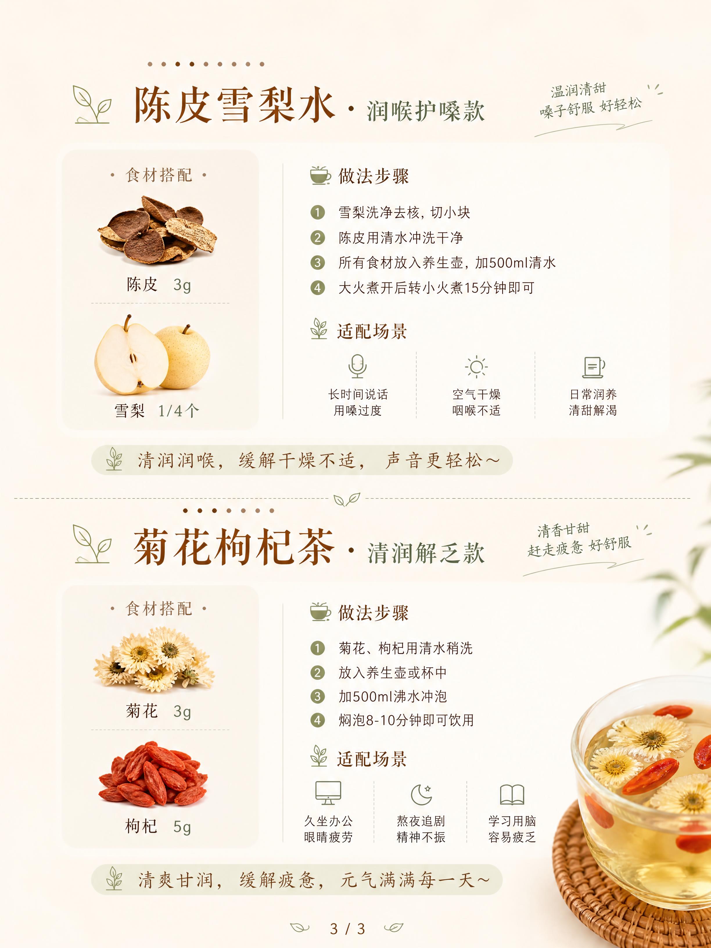 小红书养生茶图文笔记第3页，ins清新治愈风，主色调深乌龙奶茶… - 图片创意预览
