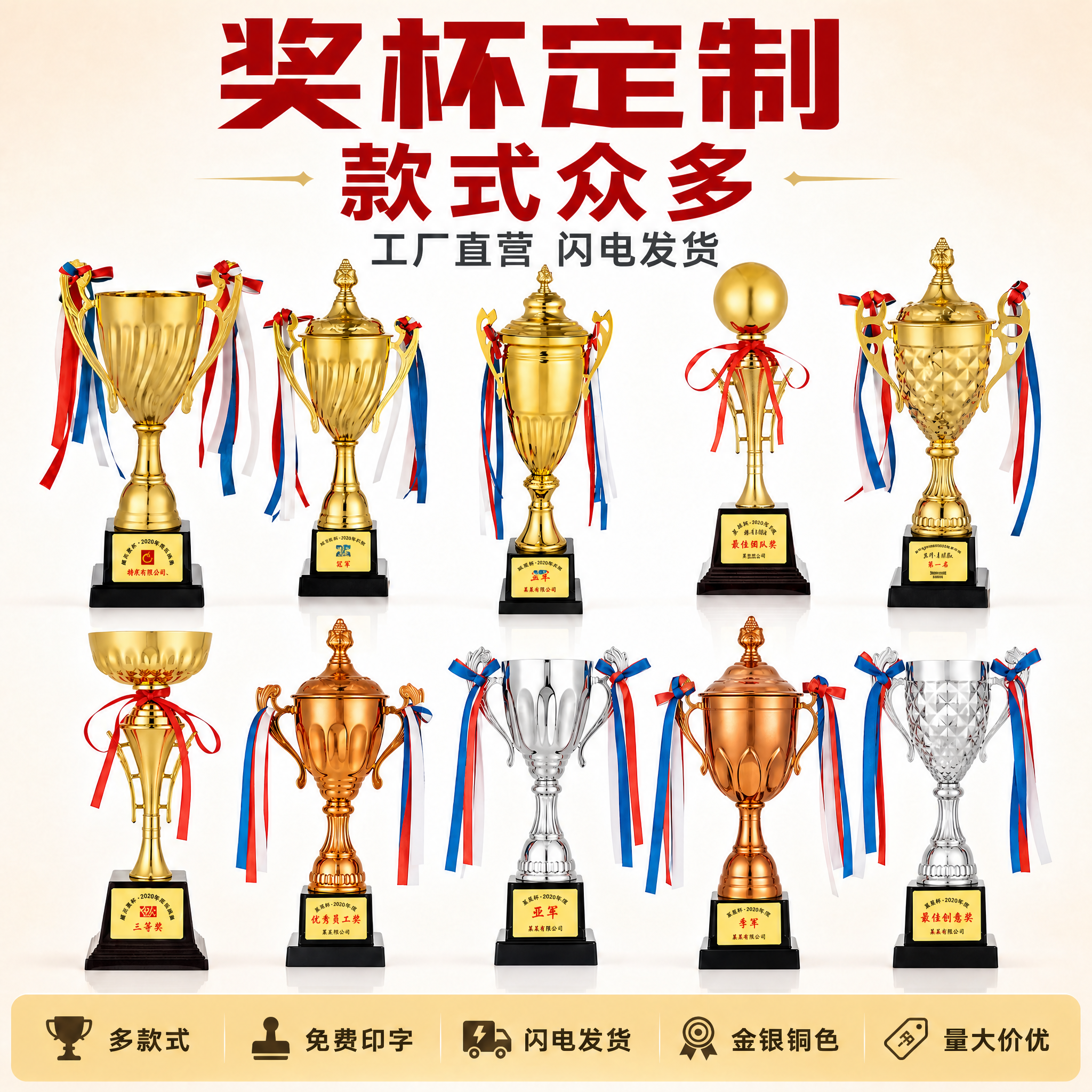在这张奖杯主图基础上做三处修改：1. 把中间的"10款任选"文… - 图片创意预览