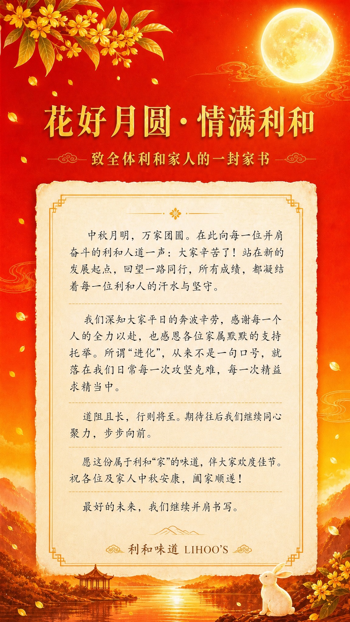将这张海报的整体色调调整回之前更鲜亮的橙红色/朱红色版本（饱和… - 图片创意预览