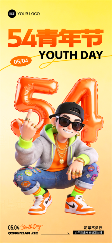 五四青年节青春活泼3D立体五四节日全屏竖版海报预览效果