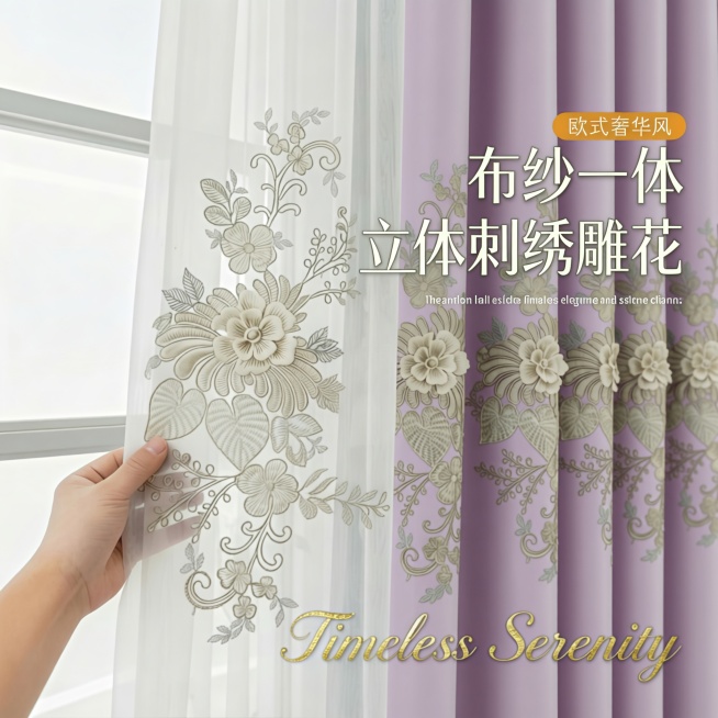 将图一的窗帘换成和图二窗帘一样的颜色其余保持不变预览效果