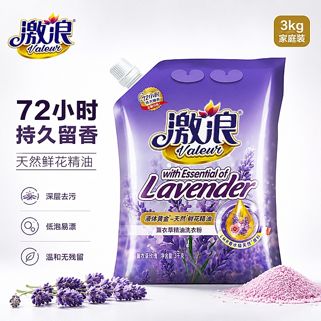 [主图-1] 激浪薰衣草精油洗衣粉纯白洁净首图
[氛围风格] 极简高级感 纯净白底 专业电商棚拍质感
[画质] 超高清商业棚拍质感 光线均匀柔和 产品清晰锐利 画面干净通透 2D产品转为真实三维摄影质感 曲面贴标透视自然
[元素] 激浪薰衣草精油洗衣粉紫色自立袋包装居中 产品占画面约70% 包装外观与输入产品图完全一致 品牌Logo 激浪 Valeur 字样 薰衣草图案 金色精油滴标 72小时留香角标 全部保留原样无变形无色差 产品底部有柔和自然的接触阴影 非硬切边缘 背景为纯净渐变白底 中心略亮四周微暗 产品左前方散落3-4枝真实薰衣草小花穗 右前方有一小堆粉色洗衣粉颗粒 呈自然小山状 颗粒有细腻光泽 左上角放置从产品提取的 激浪 品牌Logo 原字形原配色 不遮挡主体 画面满屏无边框
[光影] 顶部左右双柔光箱45度布光 产品正面受光均匀 紫色包装有细腻的左右高光带 体现立袋饱满弧度 底部阴影柔和过渡 整体光比舒适 暗部有层次 无廉价HDR
[配色] 主色调纯净白 薰衣草紫 辅色金色 淡粉 整体干净高级
[视角构图] 正面平视微仰角度 产品为绝对视觉中心 对称构图 产品完整不裁切
[文字版式] 左上负空间左对齐 主标题大字 72小时持久留香 深紫色粗体无衬线最大号 下方副标题 天然鲜花精油 浅紫色中号 约主标题一半高度 底部三列卖点横向排列 左 深层去污 中 低泡易漂 右 温和无残留 每列上方有对应小图标 下方文字深紫色细体 右上角金色圆角小标签 3kg家庭装 白字粗体
[输出要求] 1:1比例 文字清晰锐利可辨 超高清商业摄影质感
[负向提示词] 变形 文字错乱 产品模糊 背景杂乱 水印 电商平台Logo 多余的手 畸形手 手指扭曲 人物面部扭曲 肢体穿模 产品边缘硬切 悬浮感