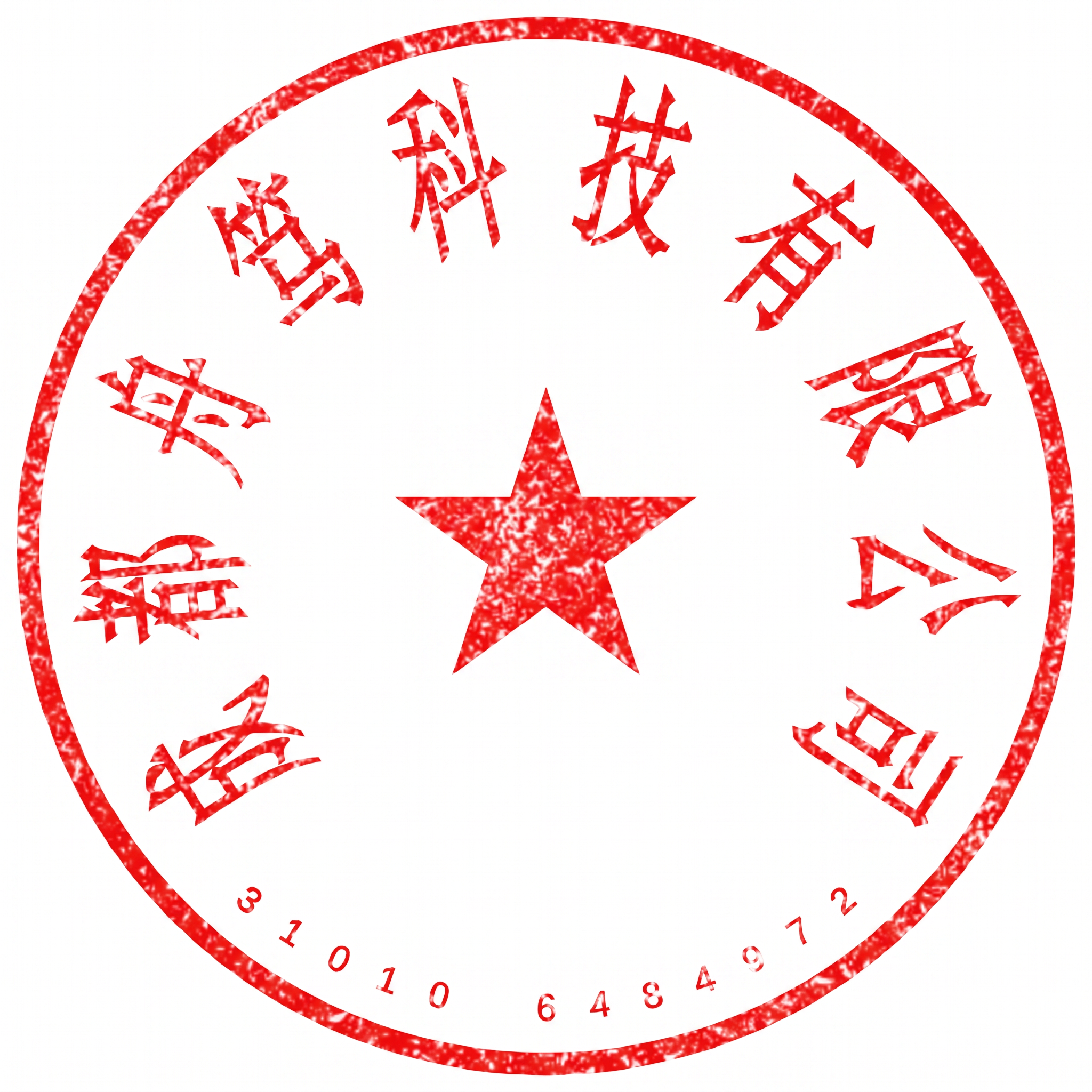 把颜色改成鲜红色 - 图片创意预览