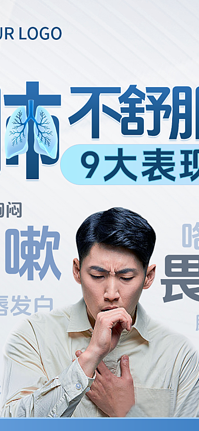 医疗机构肺部体检项目价格表营销现代感长图海报