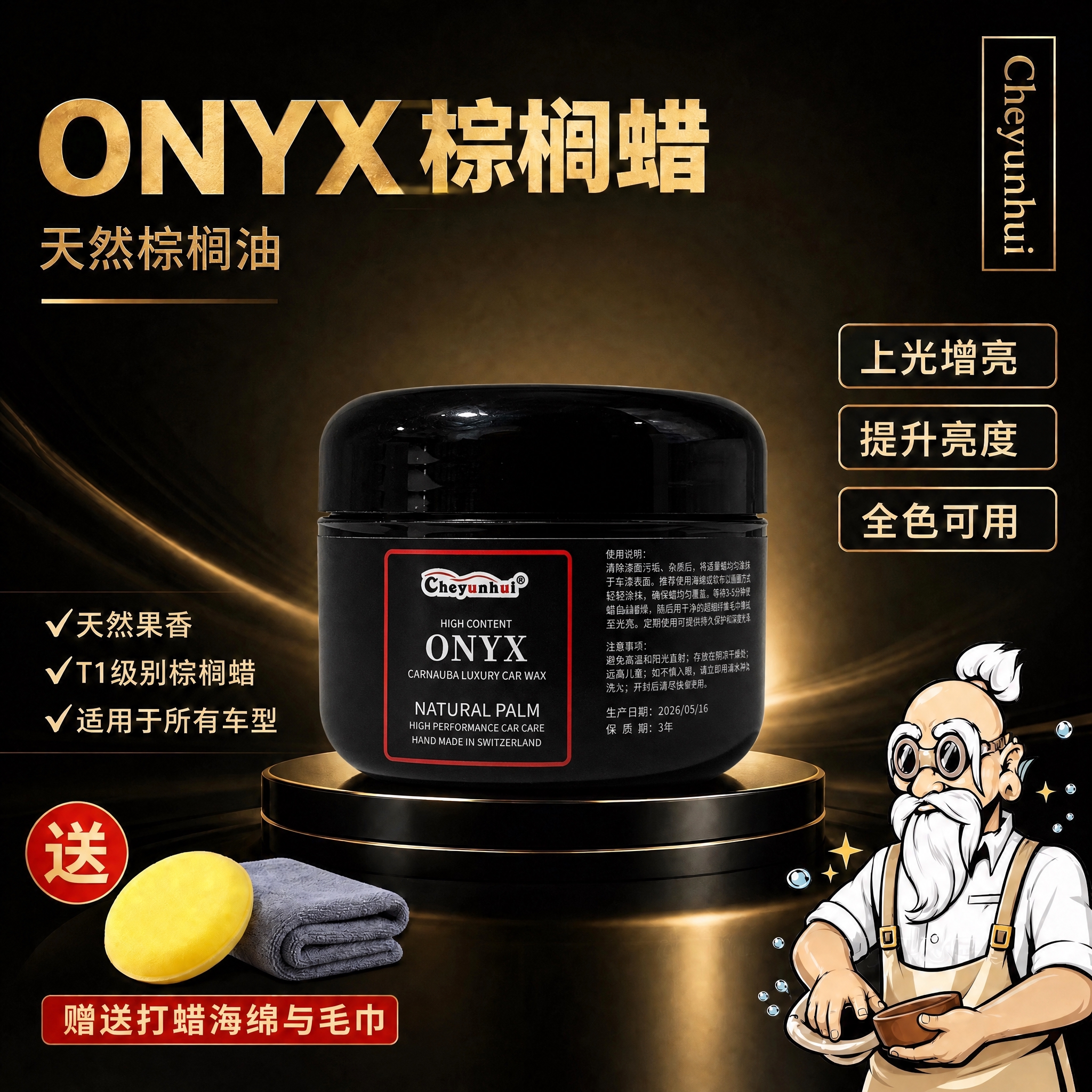 将画面中间的黑色棕榈蜡罐子替换为第四张图中的产品外观：罐身标签… - 图片创意预览