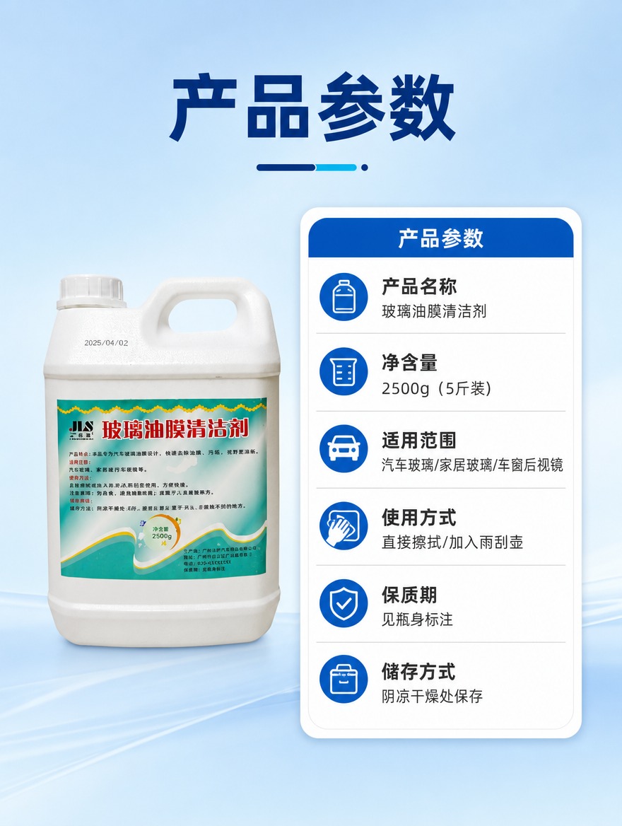 [商品] 使用【图1】玻璃油膜清洁剂白色5斤装塑料壶；保留白色… - 图片创意预览
