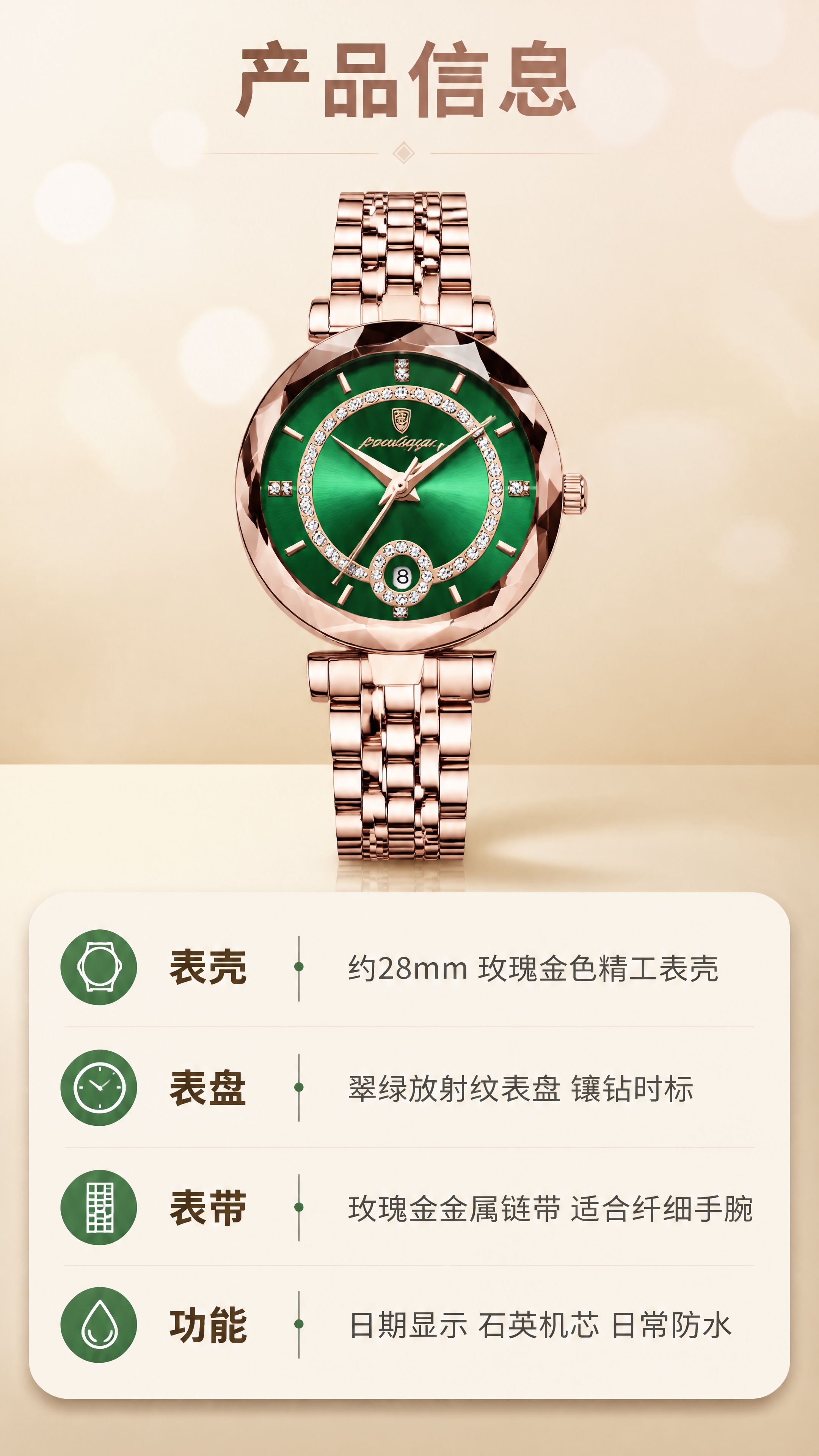 [第8张] 详情页-规格信息卡。本张使用【图1】作为商品主体。… - 图片创意预览