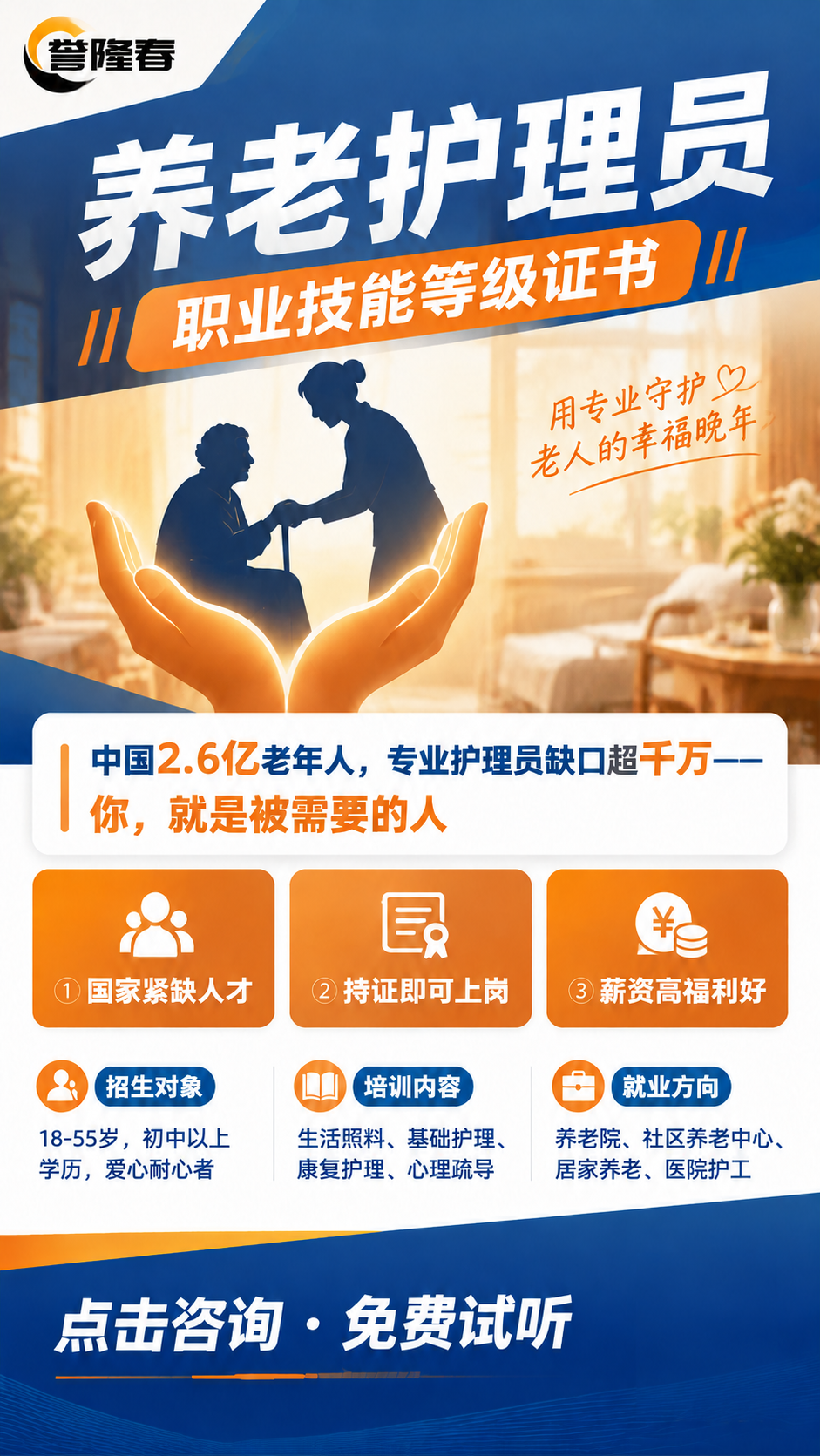 将海报右下角的二维码占位方块及其中的"二维码占位"文字完全去除… - 图片创意预览