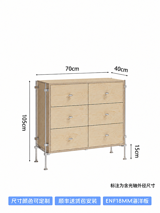 将图中顶部标注的"90cm"修改为"70cm"，保持其他尺寸标注（105cm、40cm、15cm）和柜子样式不变，在图片右下角用黑色字体添加文字"标注为含光轴外径尺寸"，底部三个蓝色按钮文字保持不变，整体风格与原图一致，白底产品图