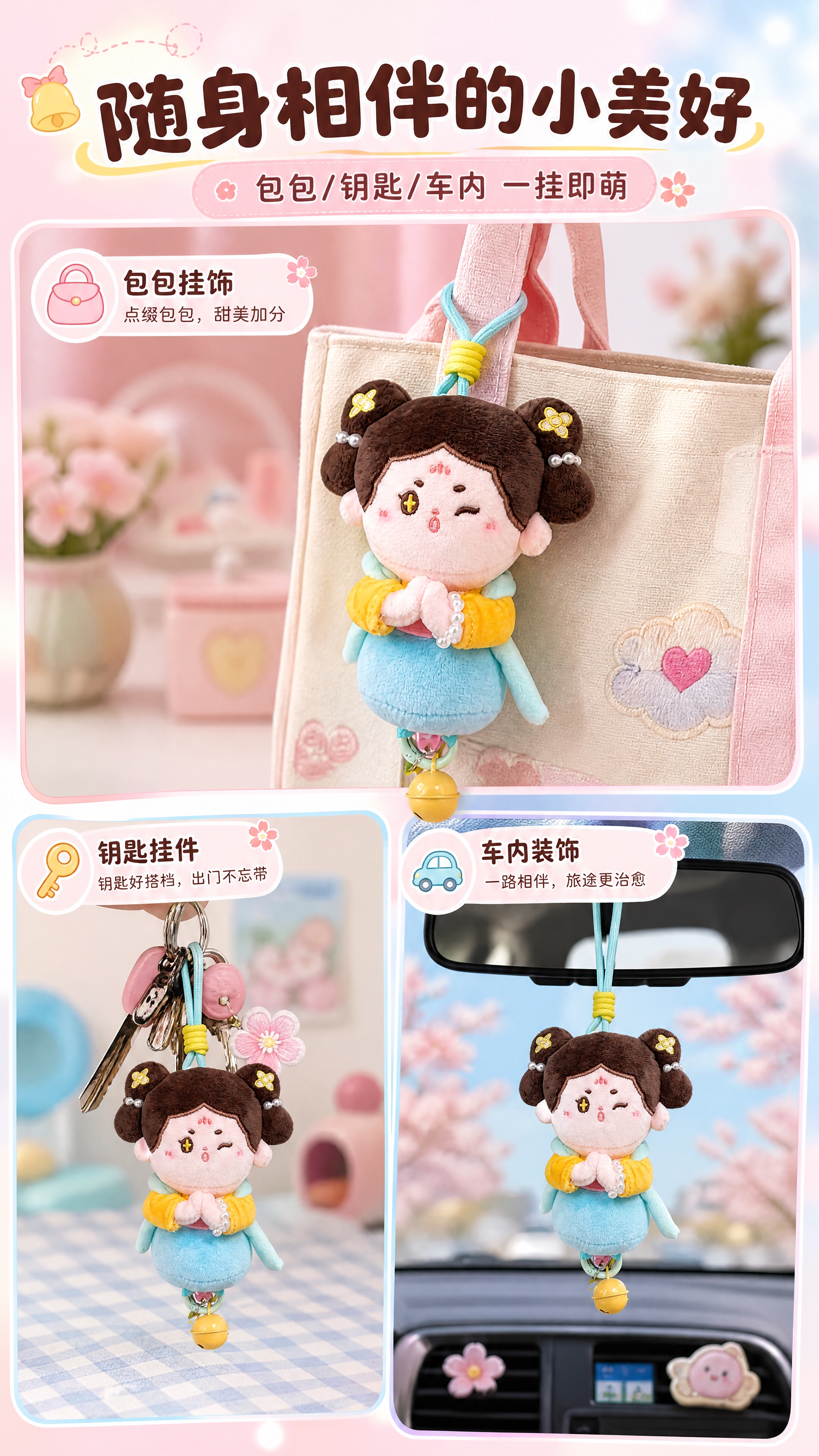 [商品] 使用【图4】唐小主真诚款毛绒挂件玩偶；保留双丸子头、… - 图片创意预览